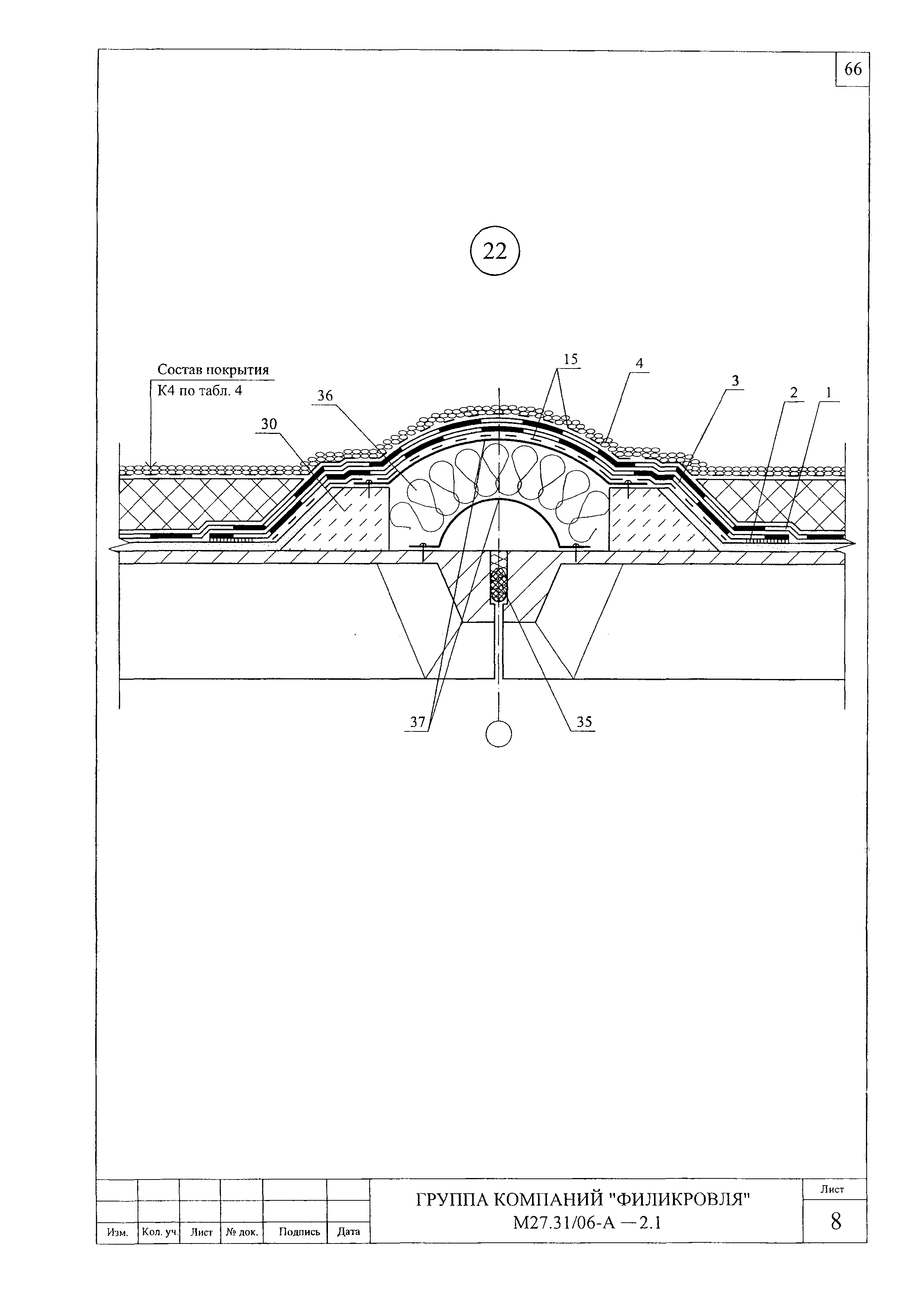 Шифр М27.31/06-А