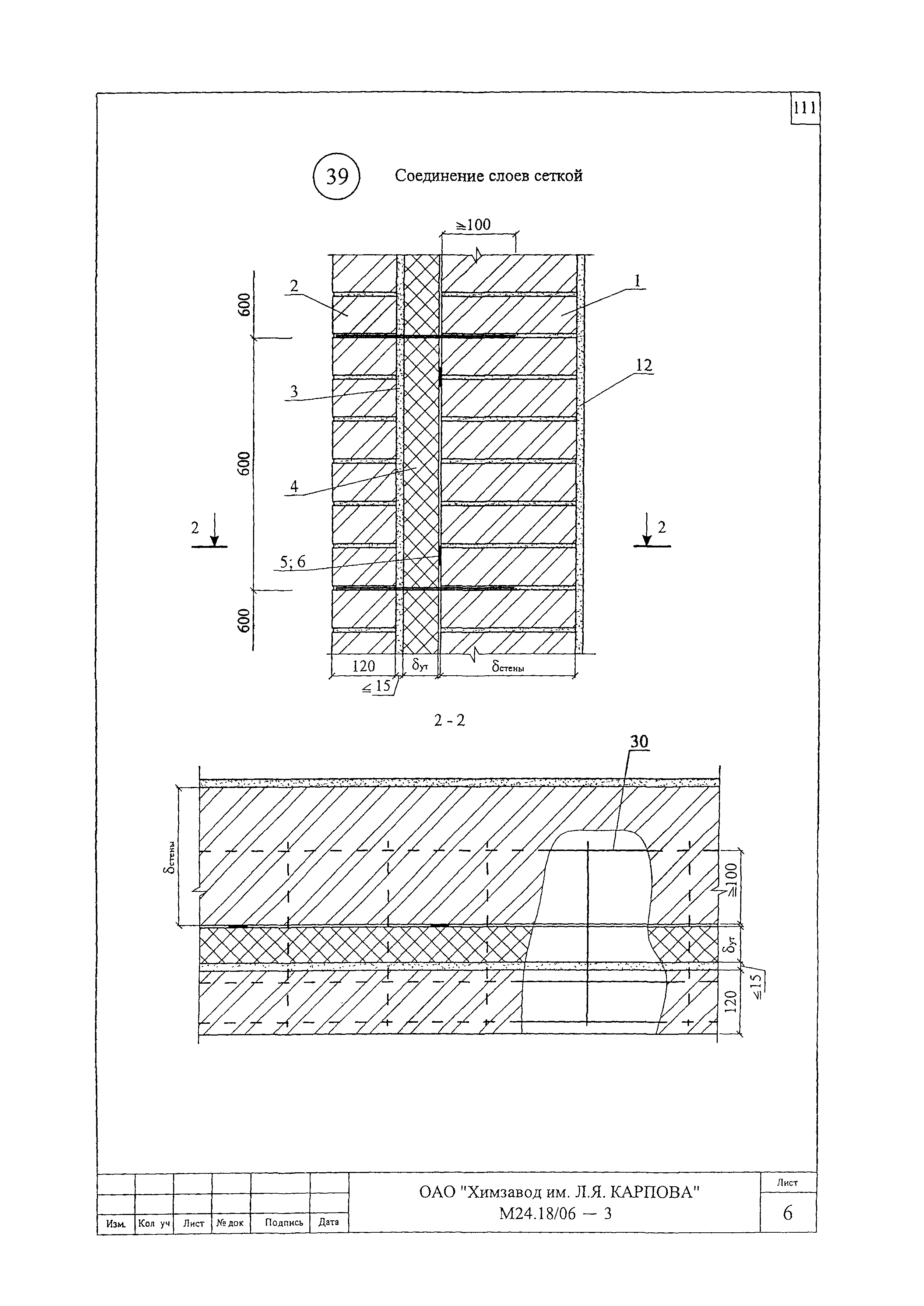 Шифр М24.18/06