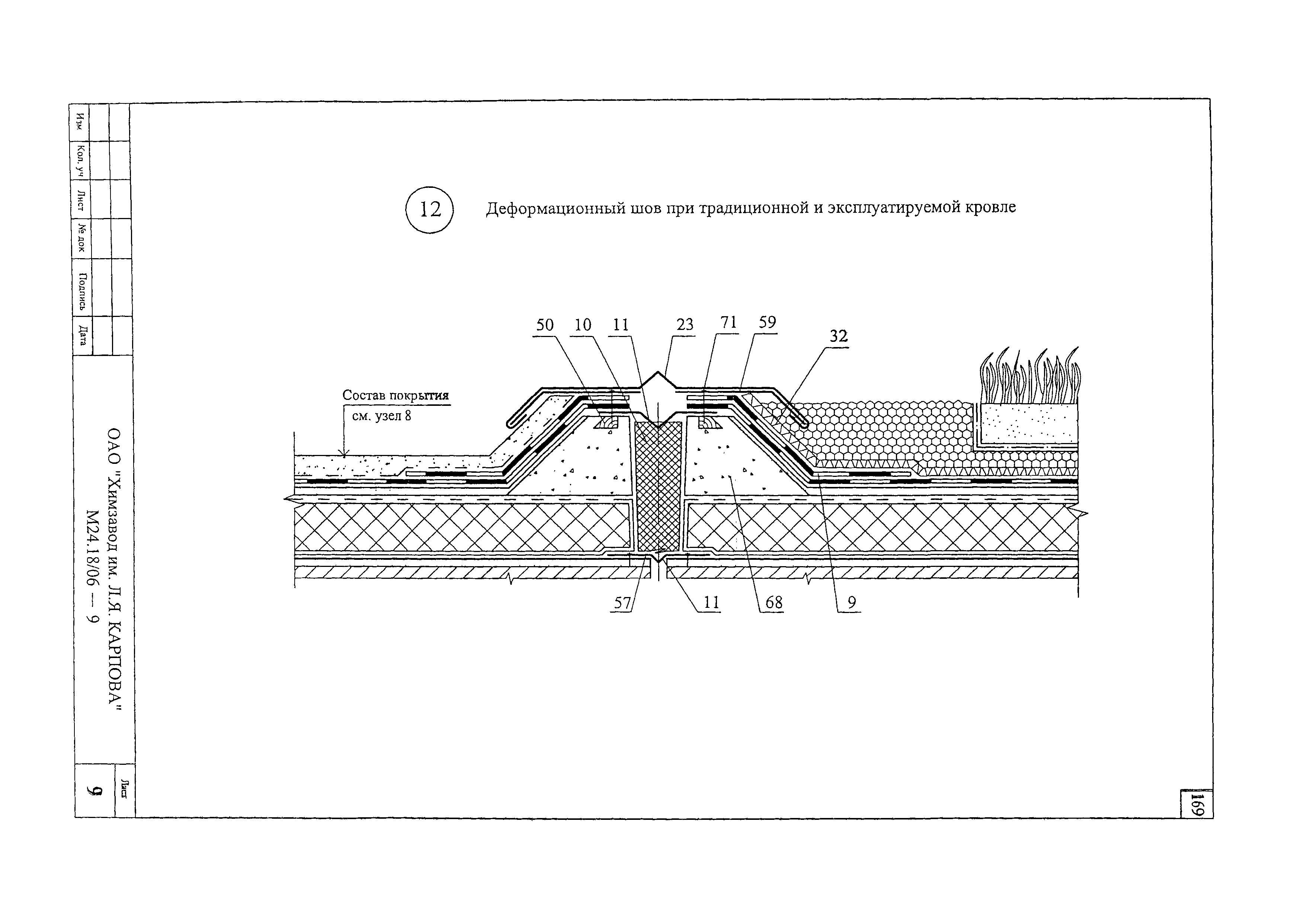 Шифр М24.18/06