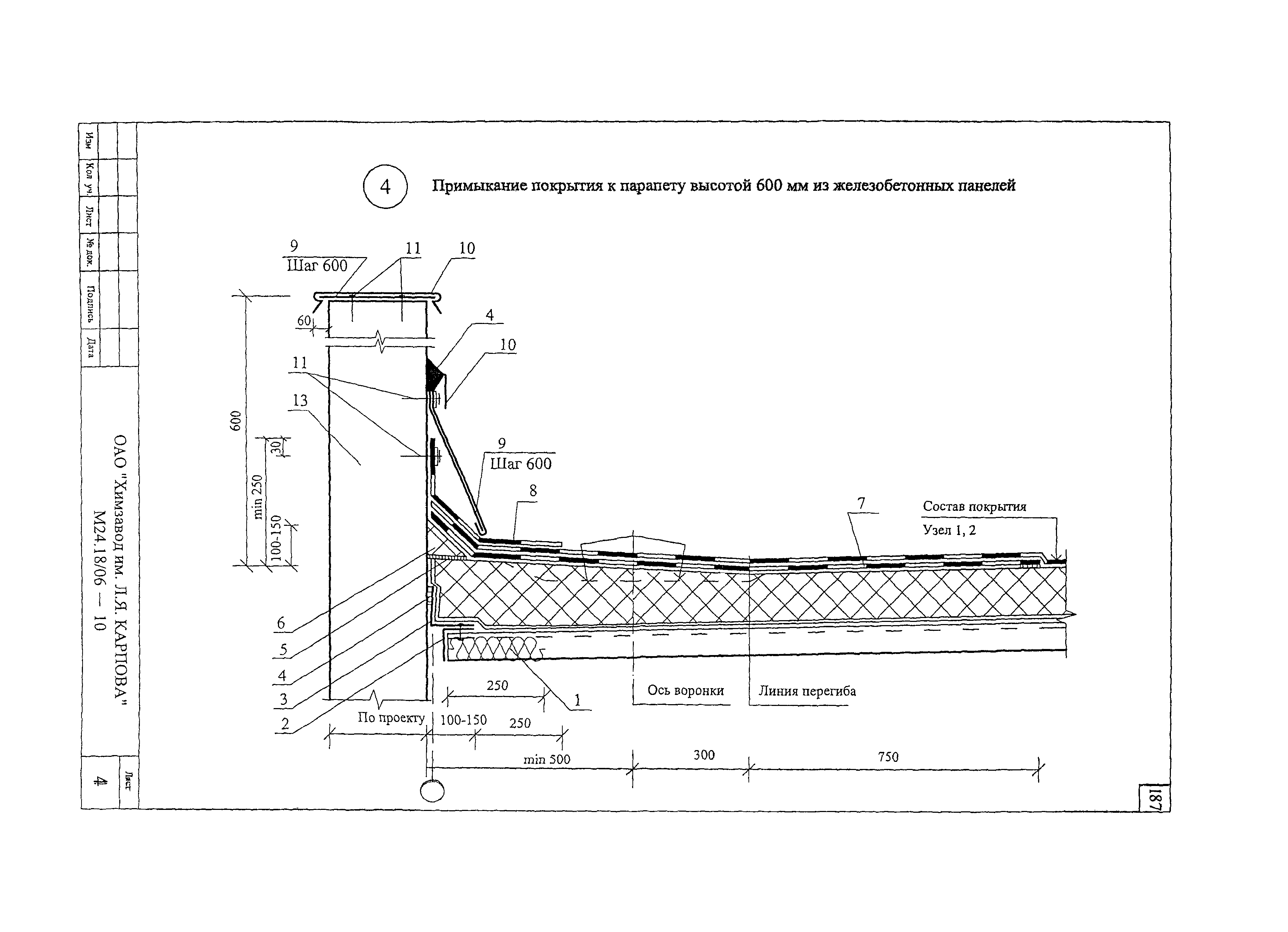 Шифр М24.18/06