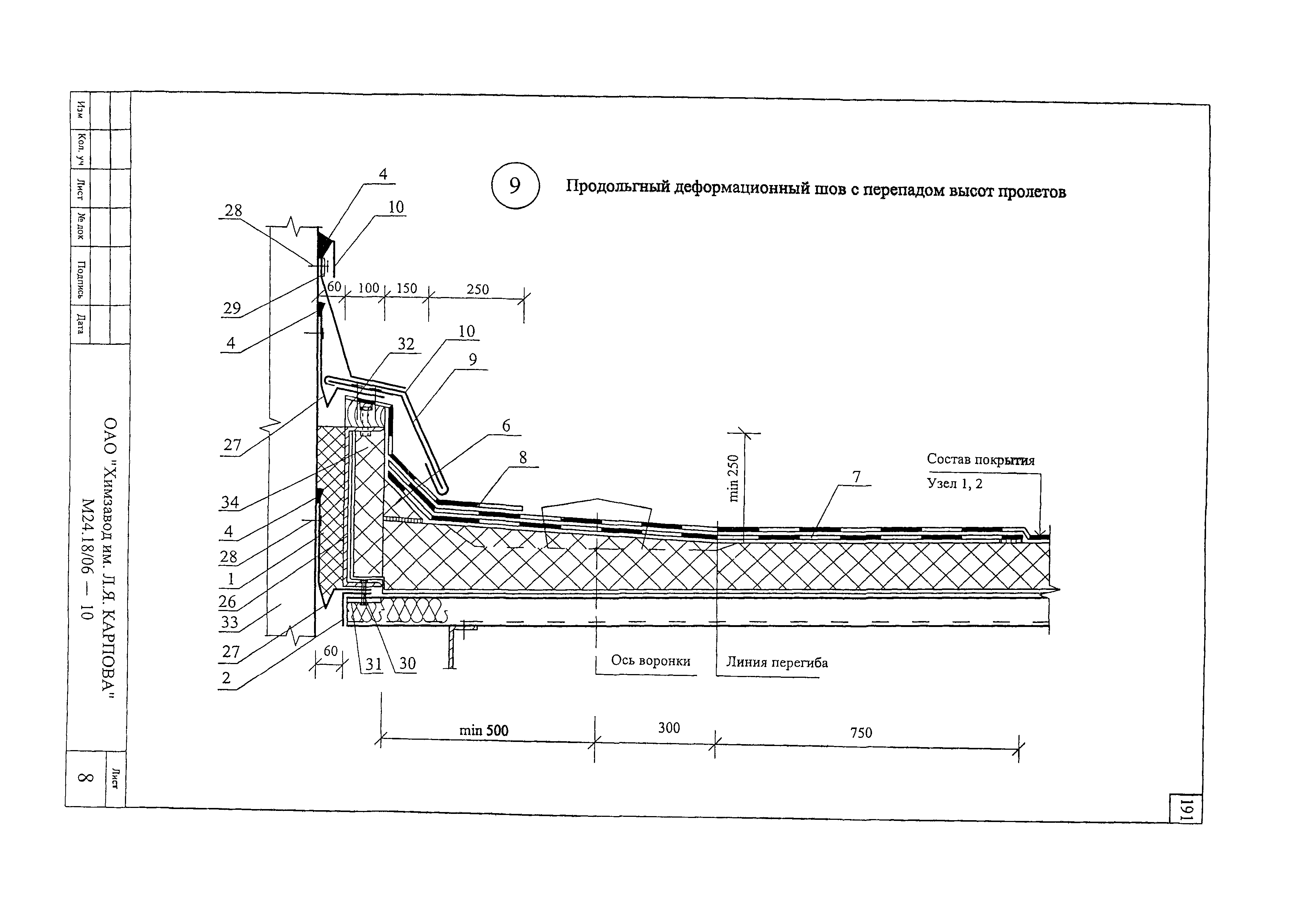 Шифр М24.18/06