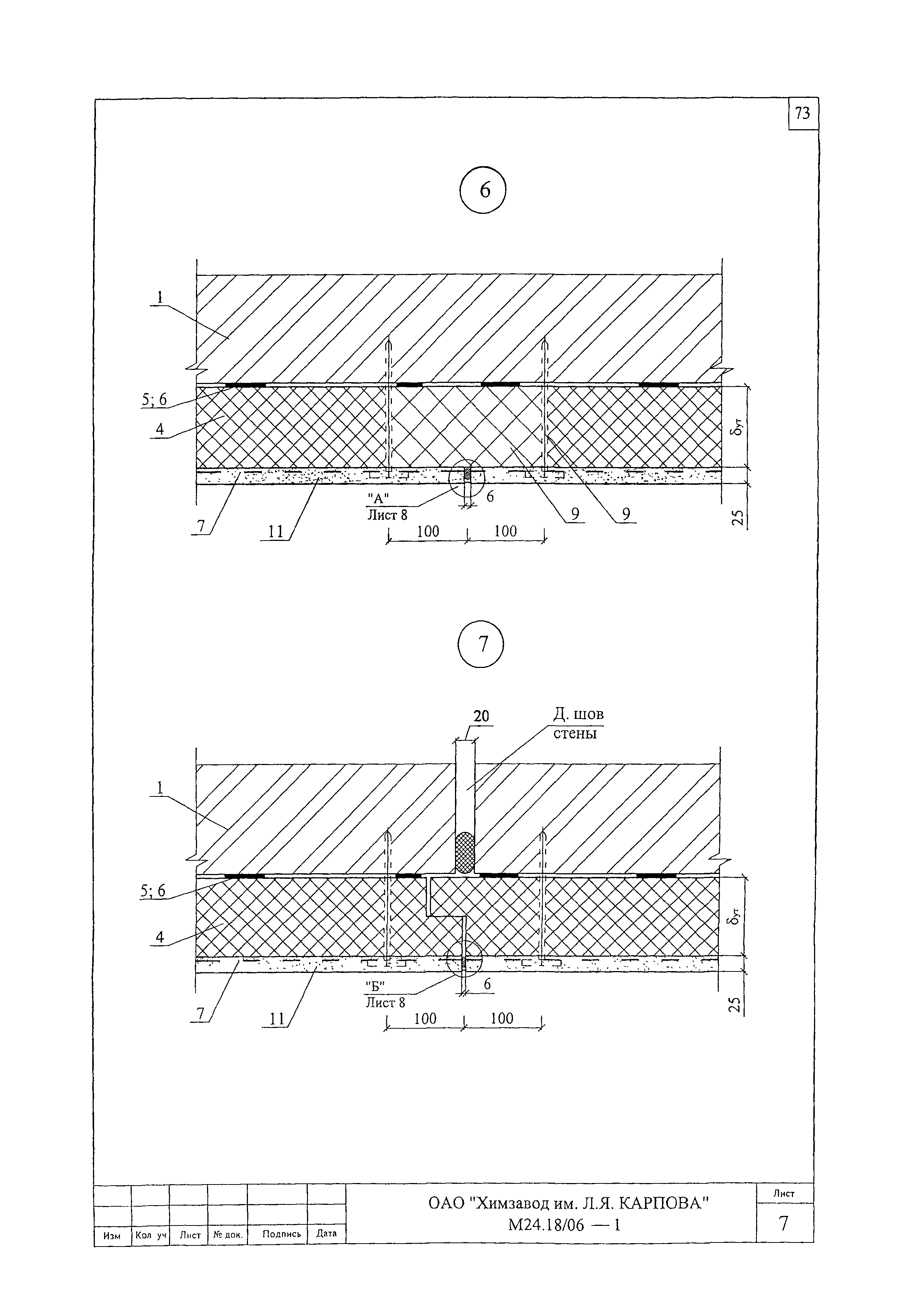 Шифр М24.18/06