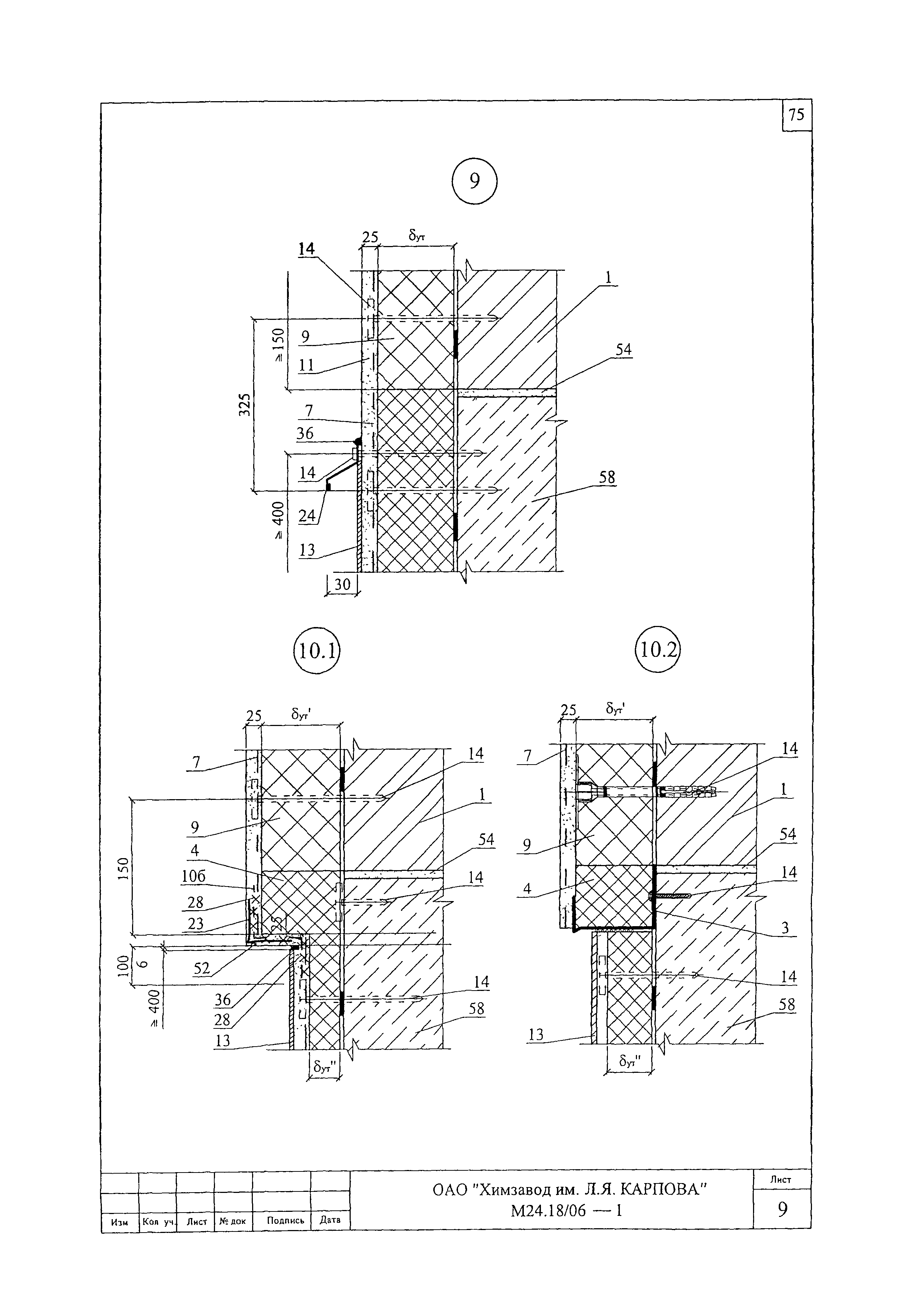 Шифр М24.18/06