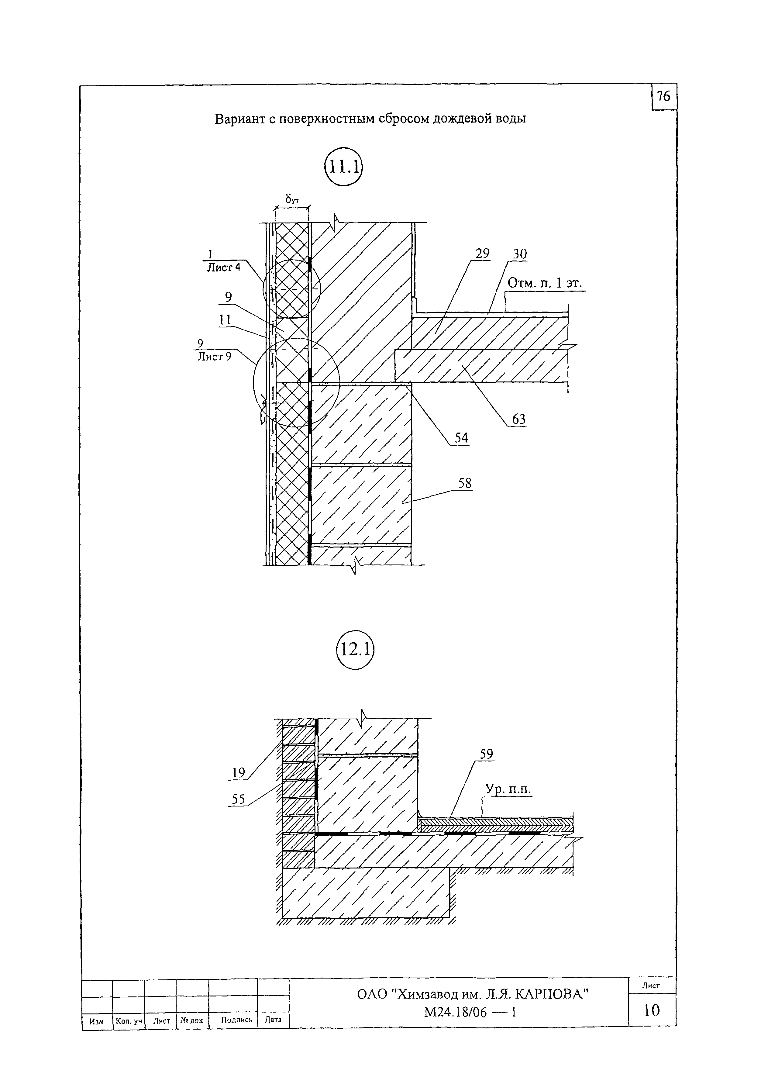 Шифр М24.18/06