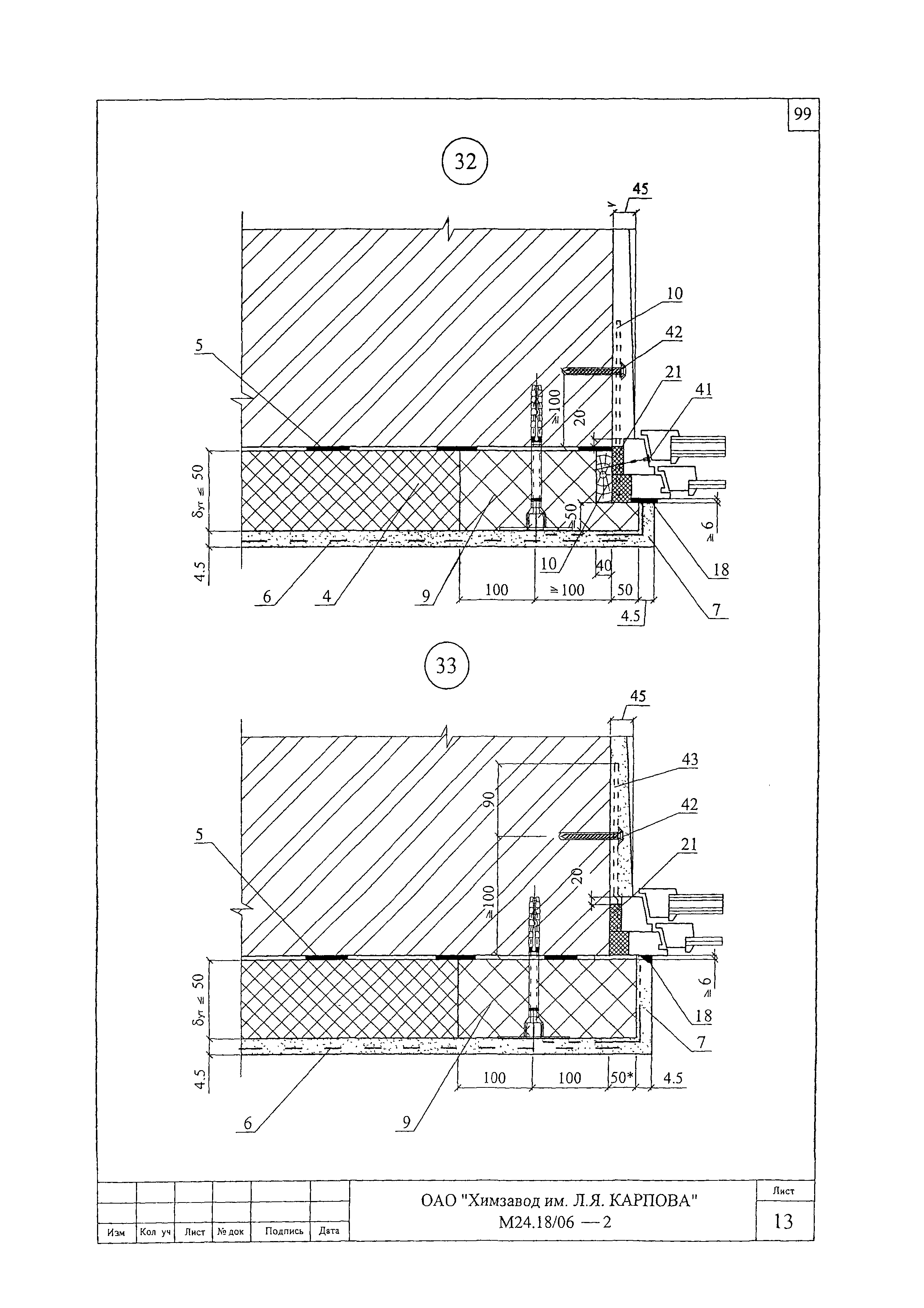 Шифр М24.18/06