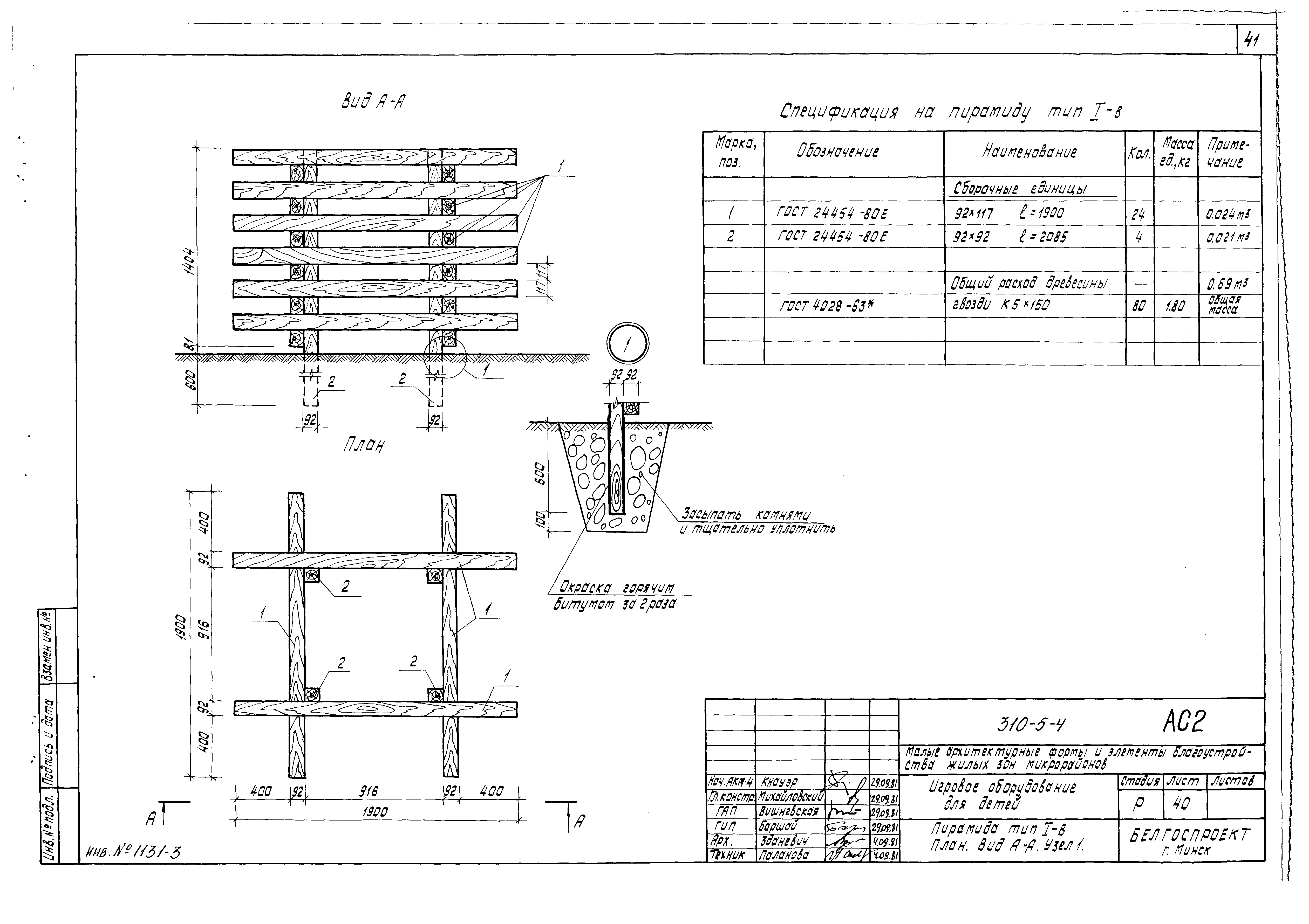 Тп 310-5-4 Альбом 3 Бесплатно