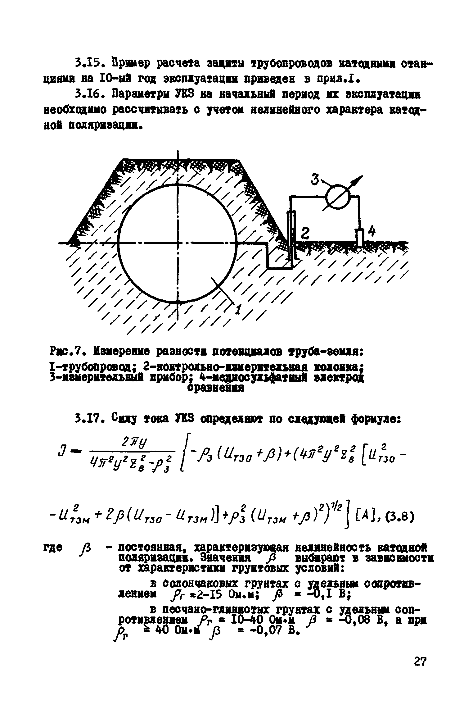 ВСН 2-106-78