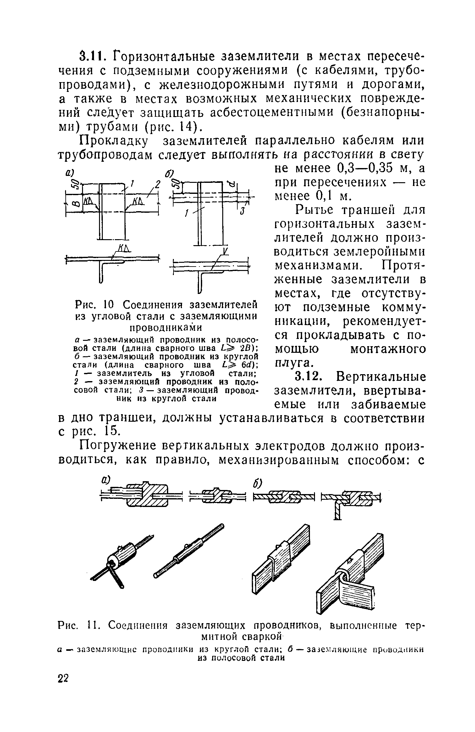 СН 102-76*