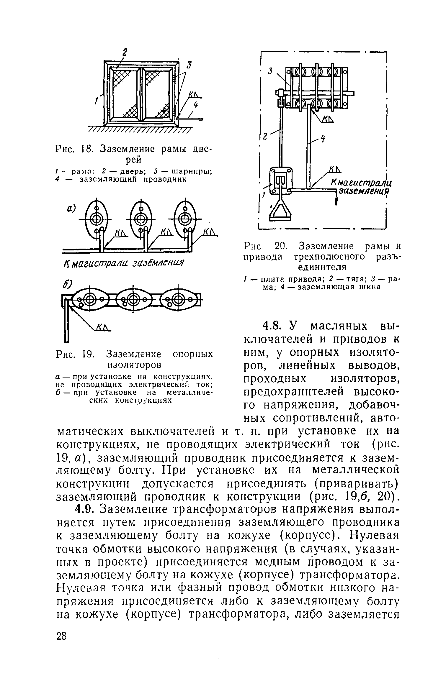 СН 102-76*