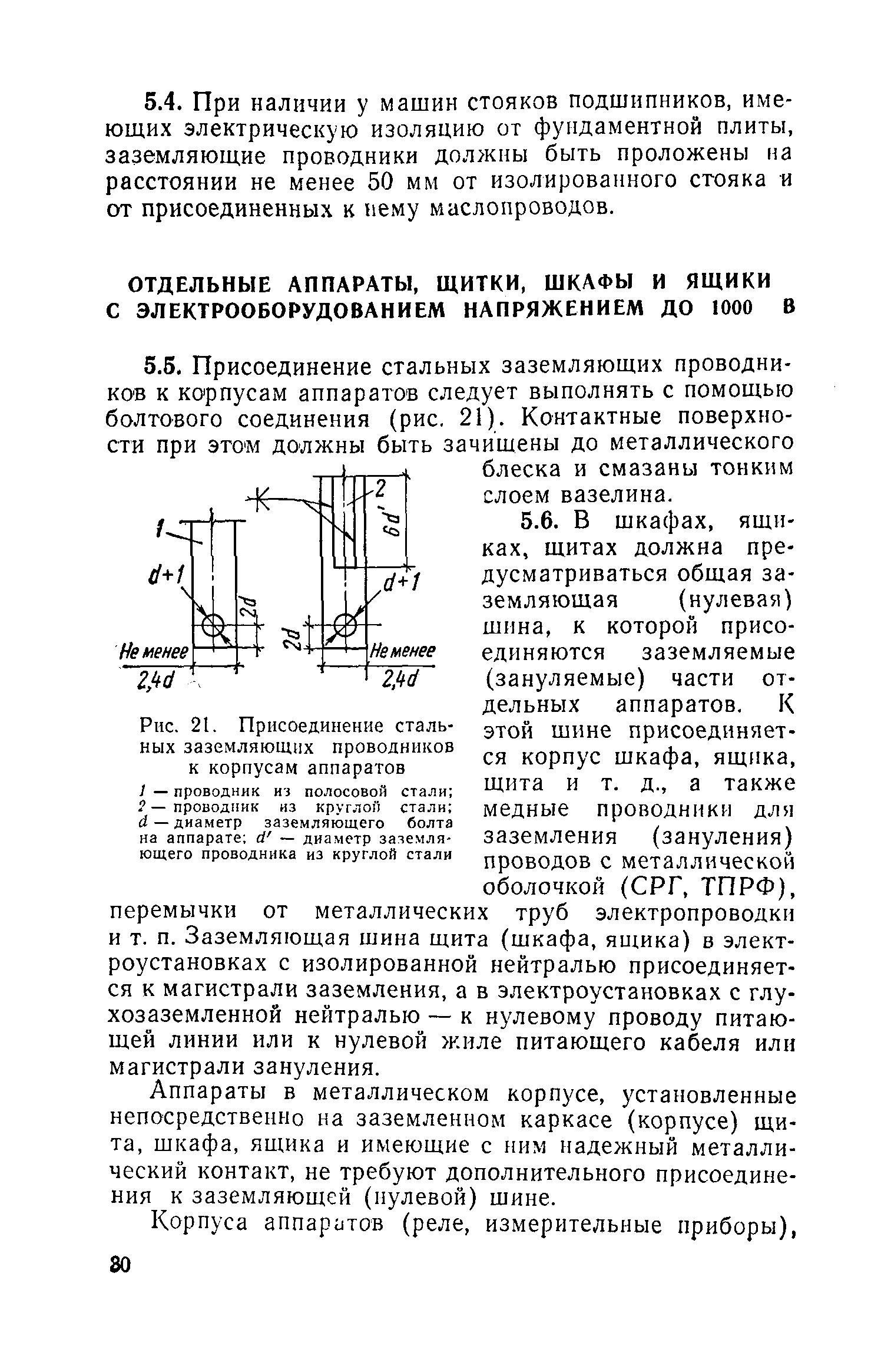 СН 102-76*