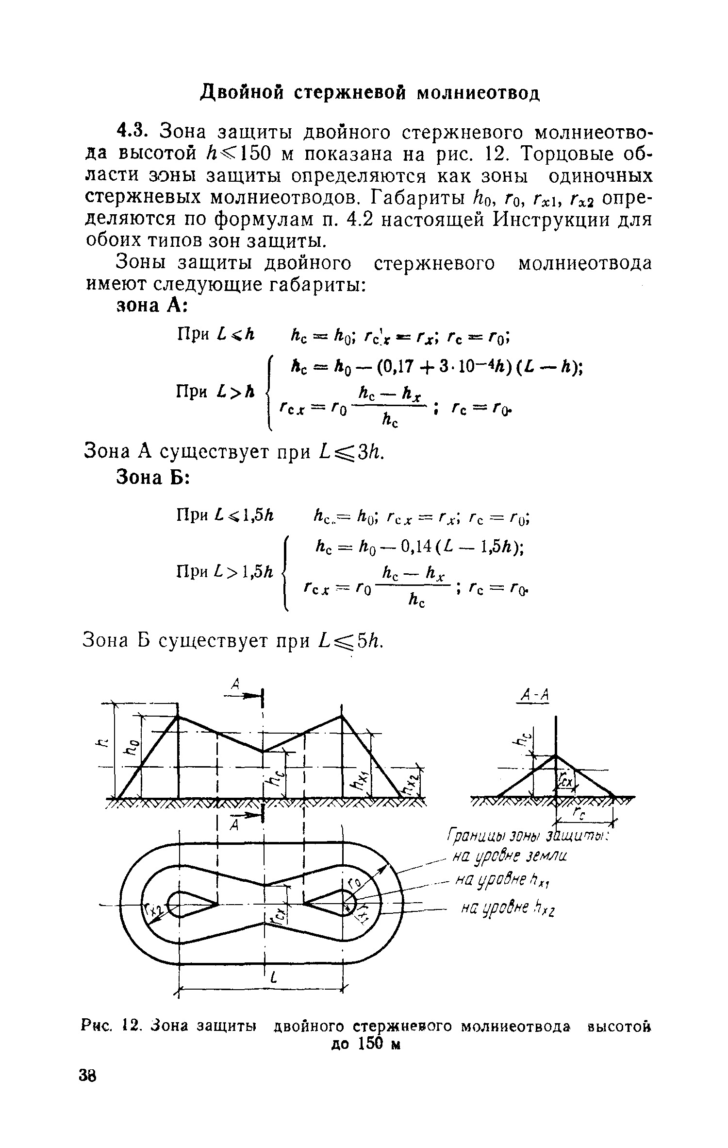 СН 305-77