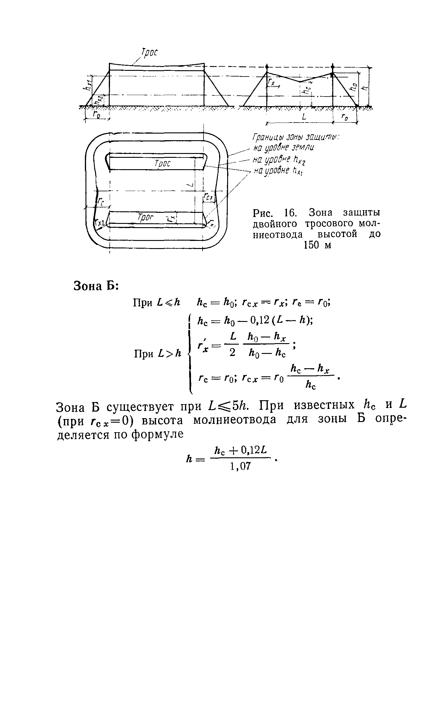 СН 305-77