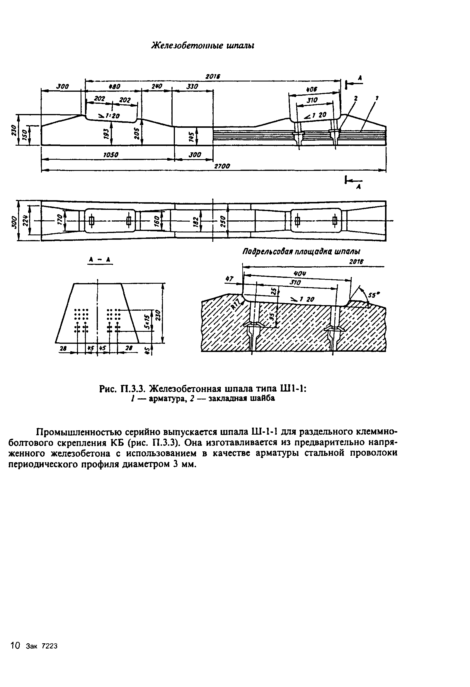 ЦП-774