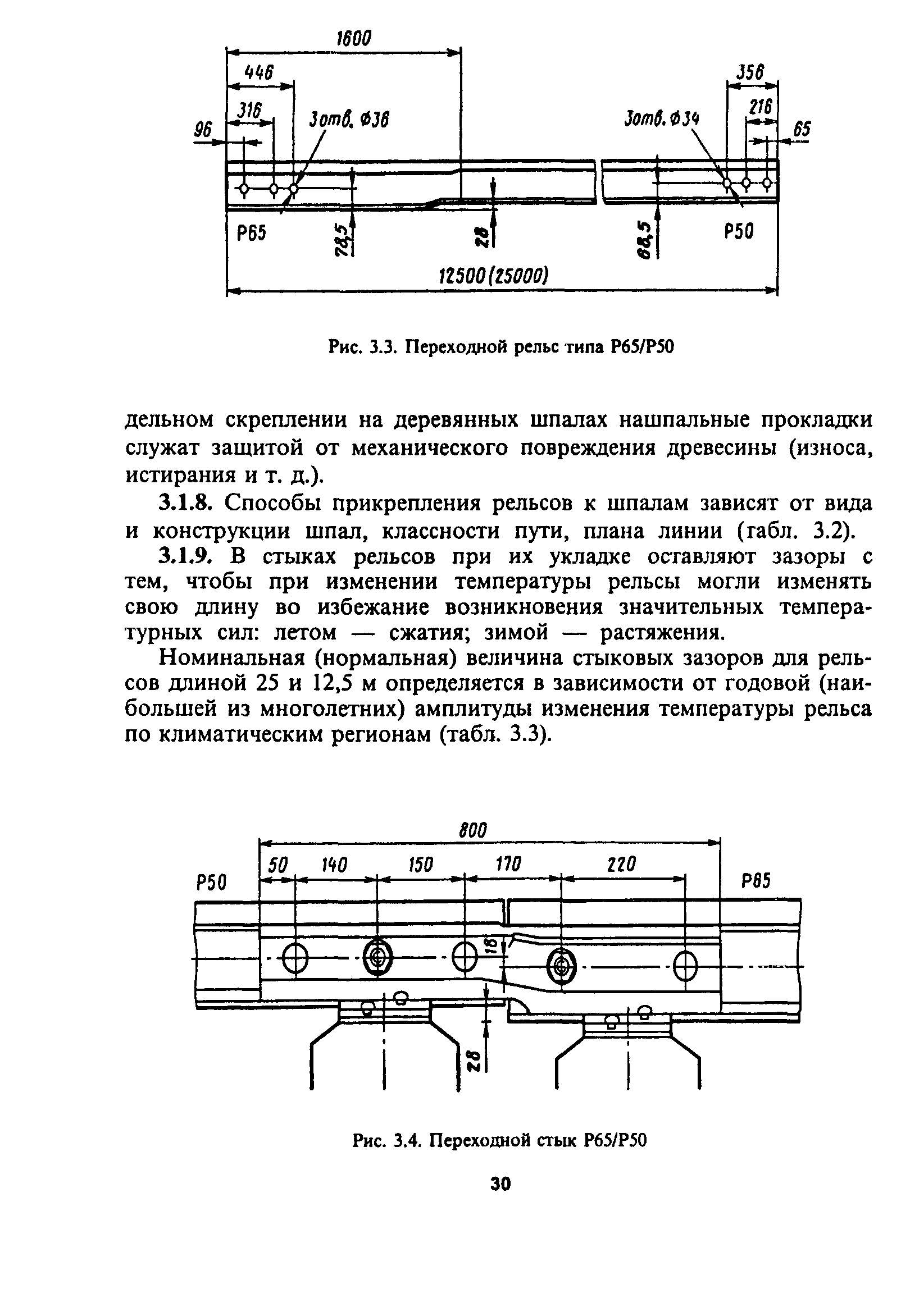 ЦП-774