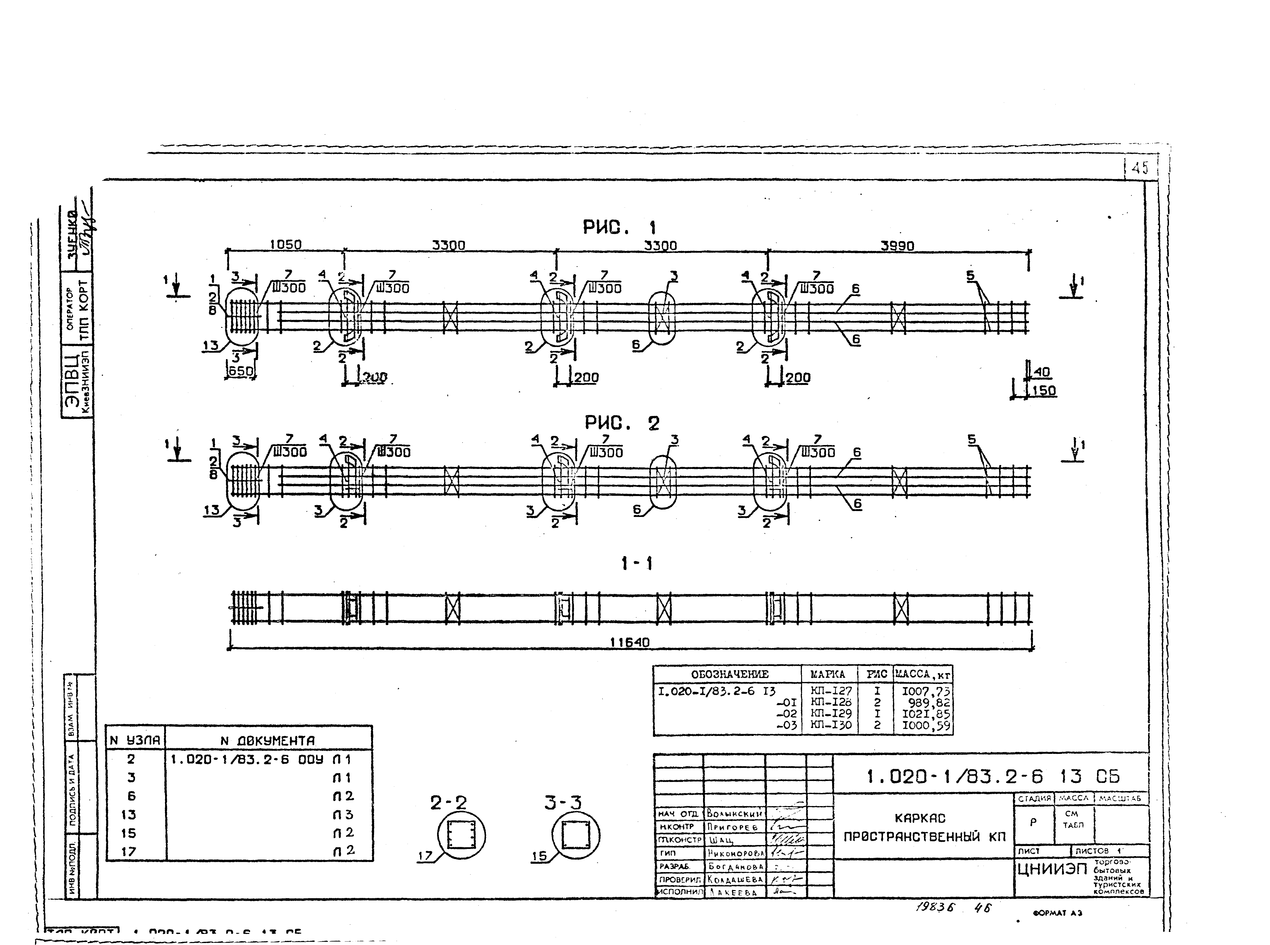 Серия 1.020-1/83