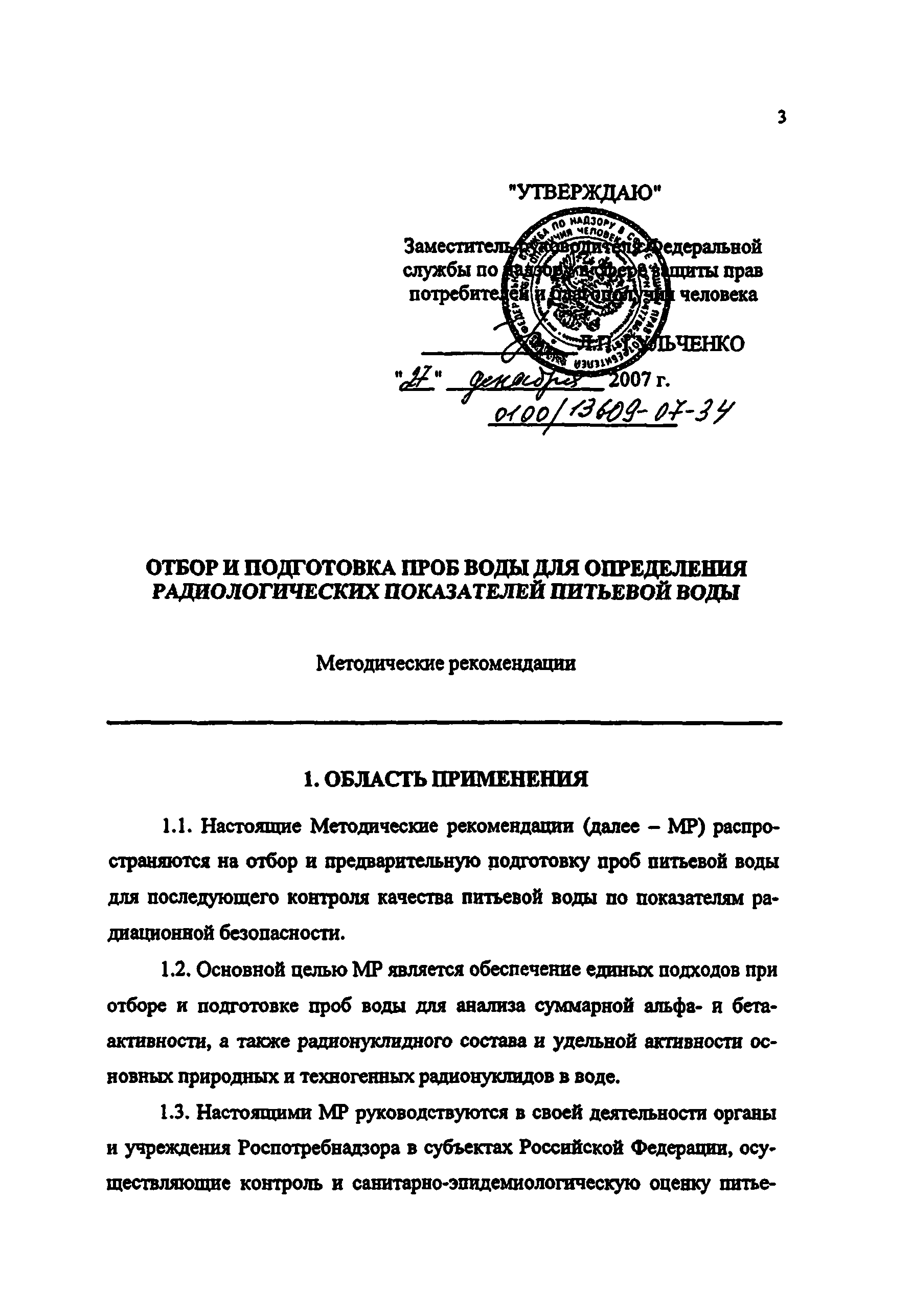 Методические рекомендации 