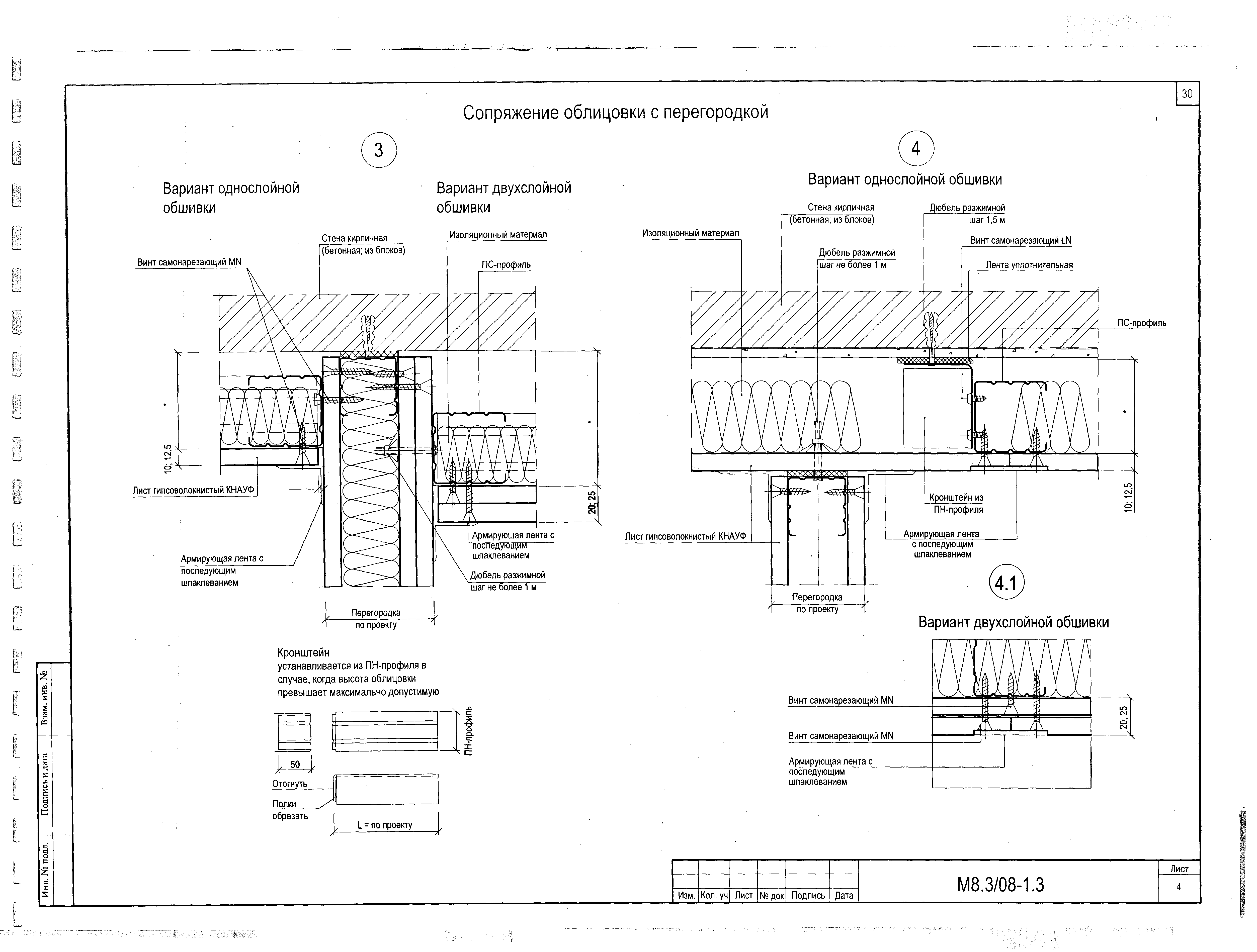 Шифр М8.3/2008