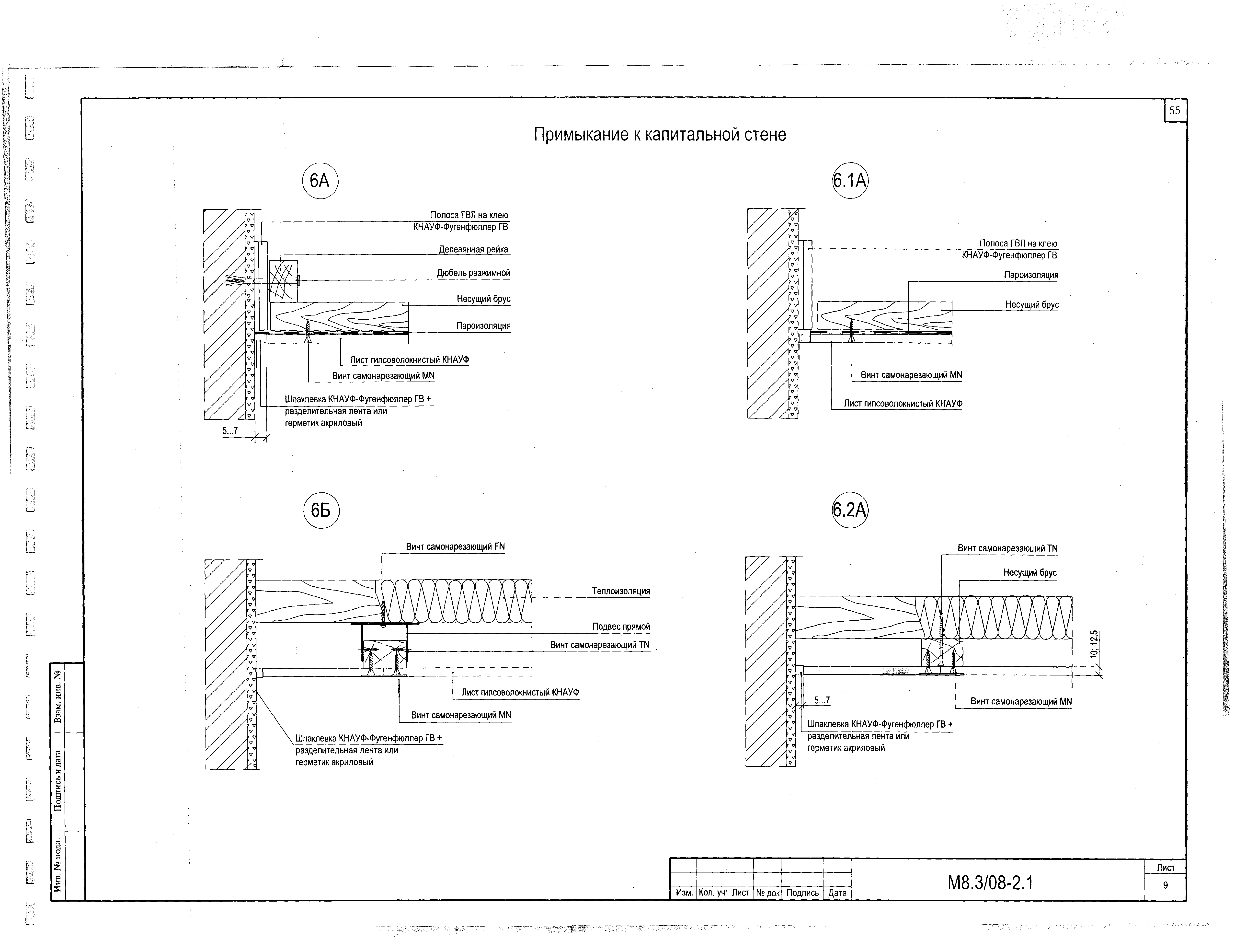 Шифр М8.3/2008