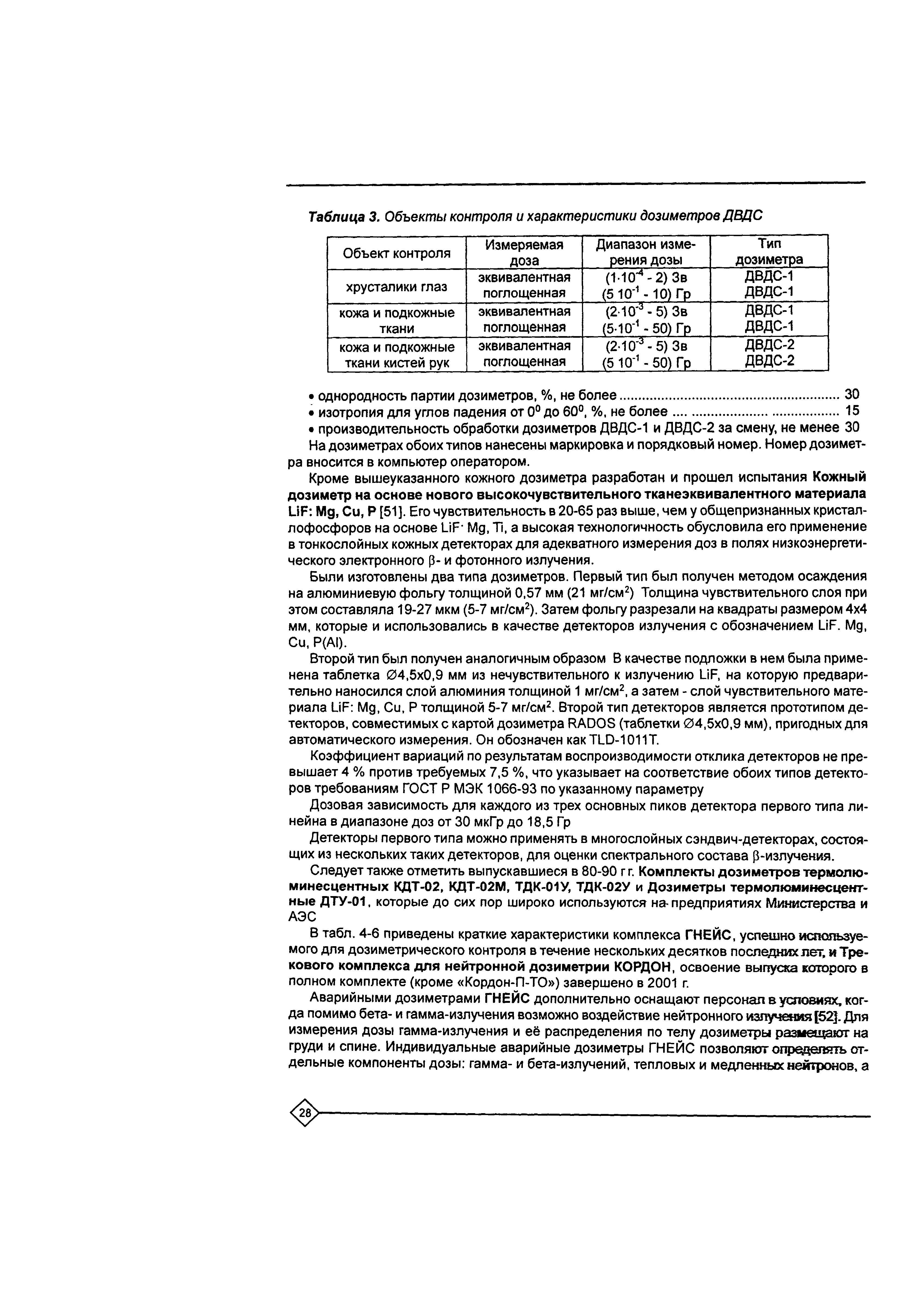 Рекомендации 