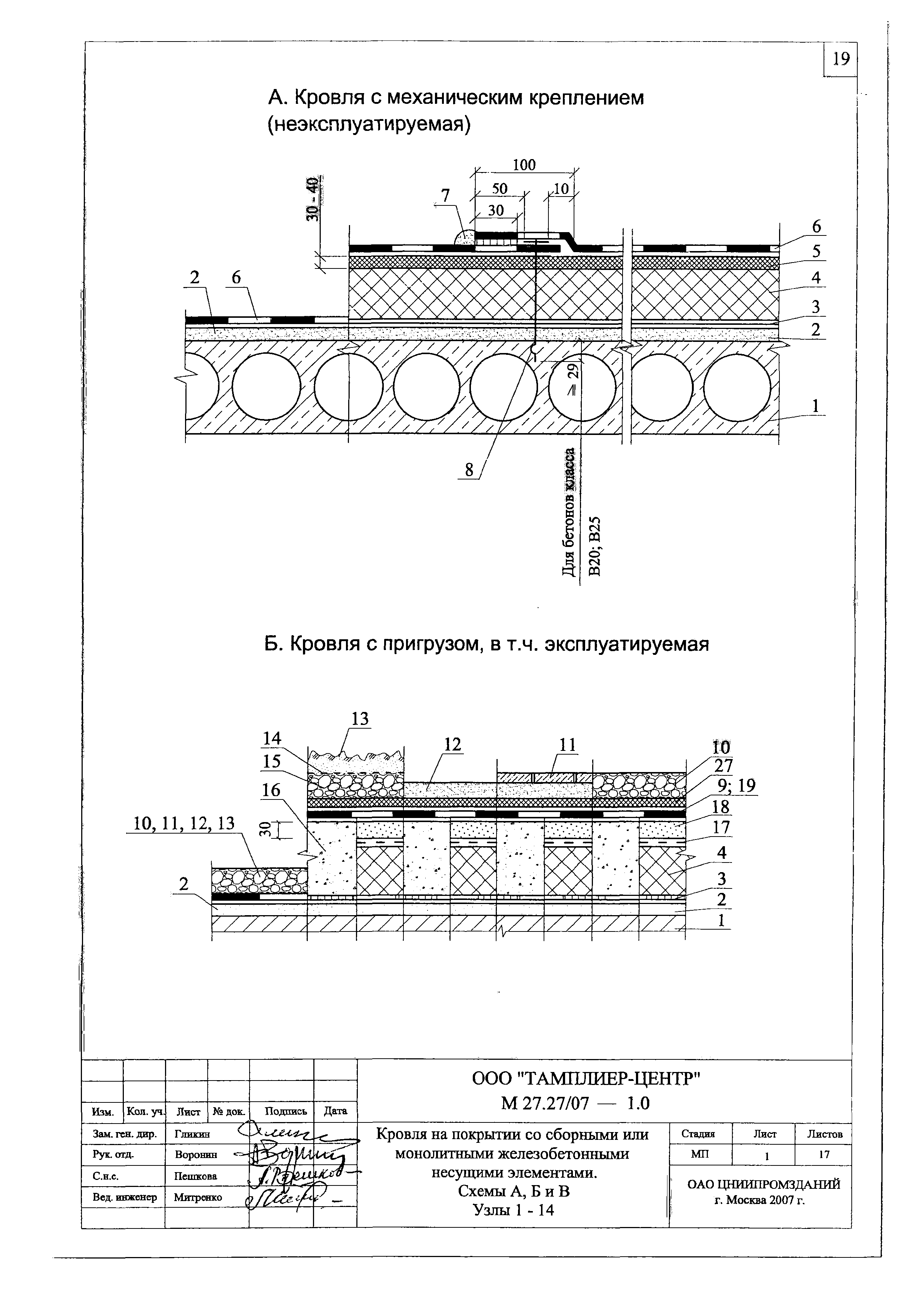 Шифр М27.27/07