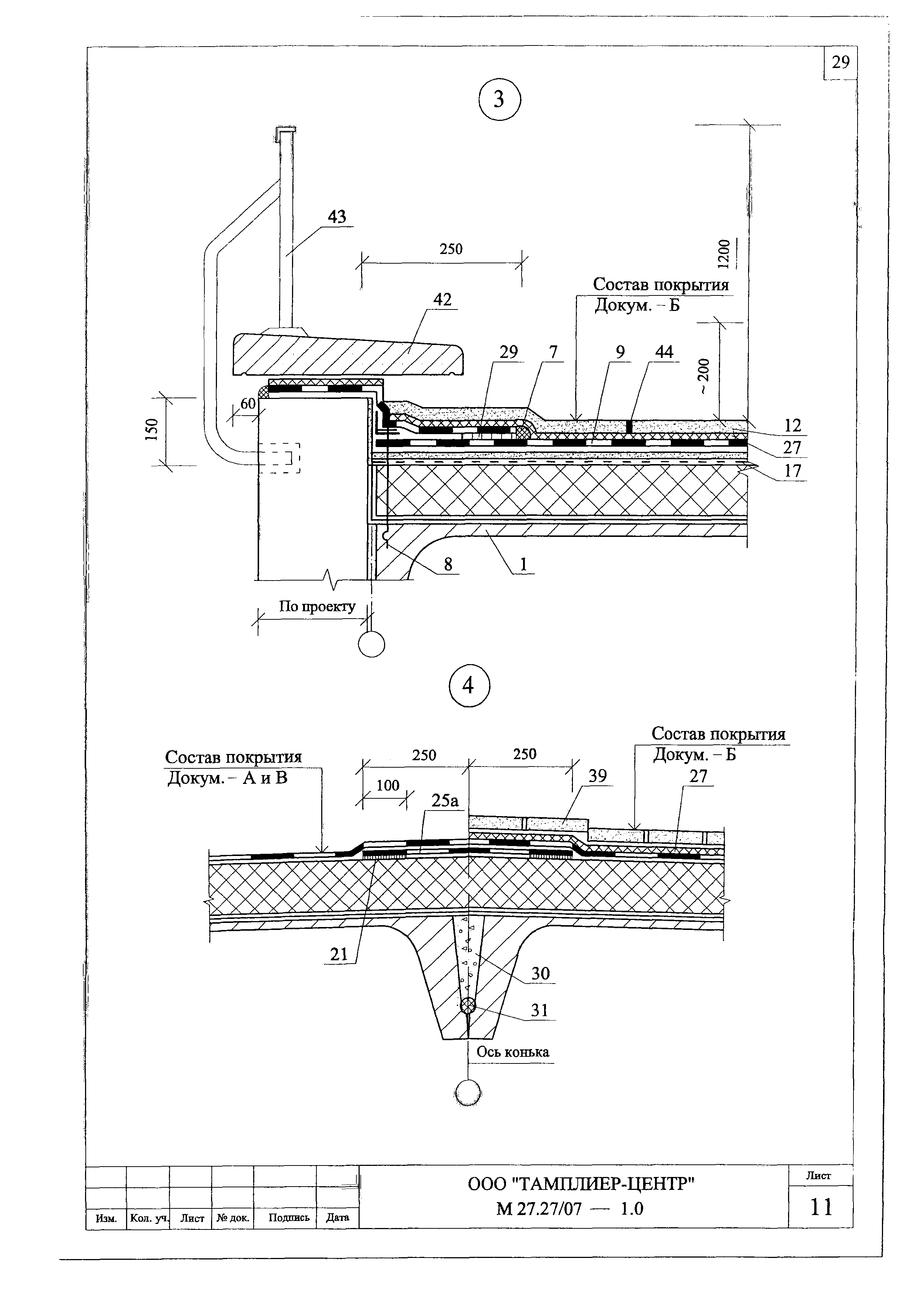 Шифр М27.27/07