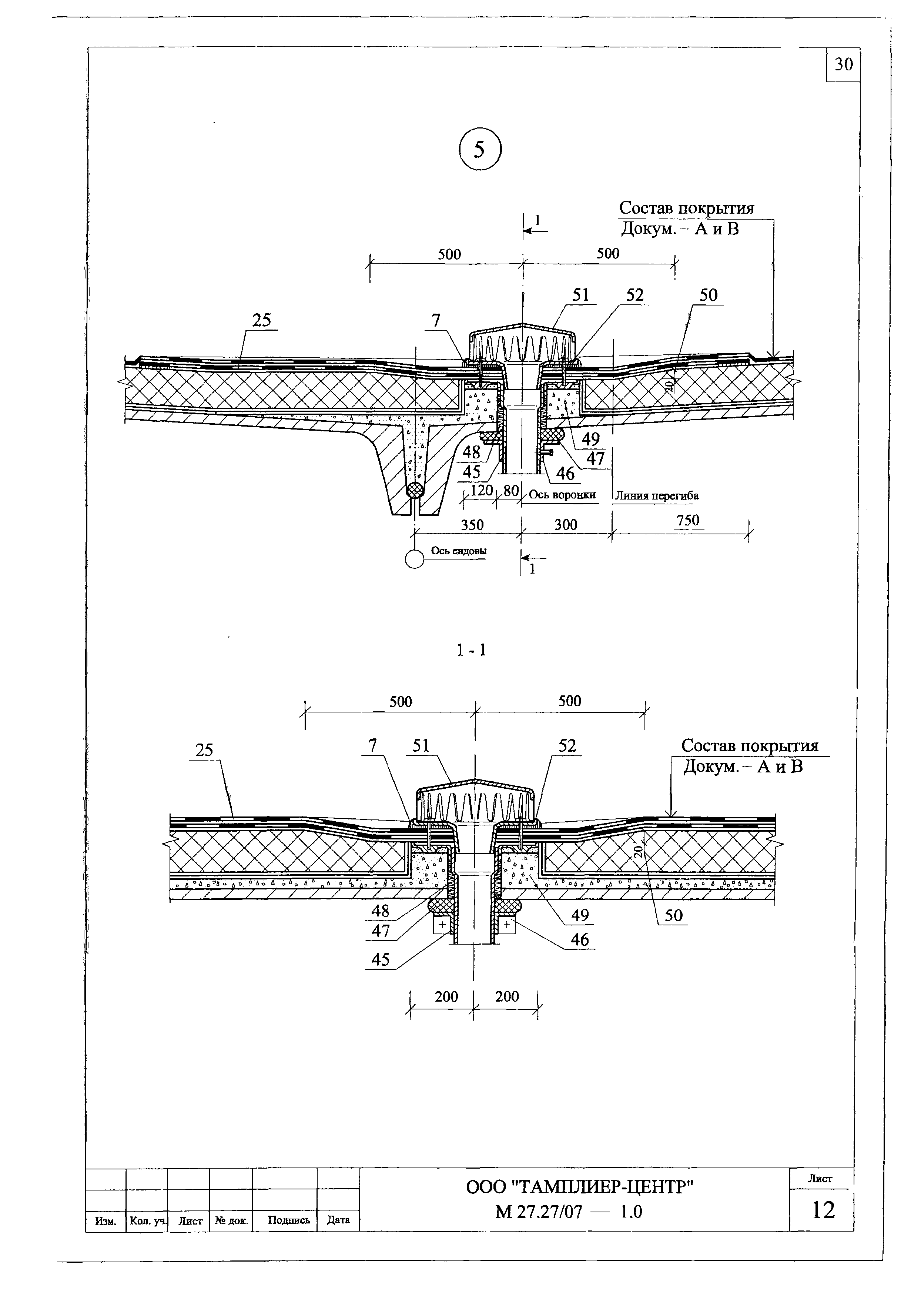 Шифр М27.27/07