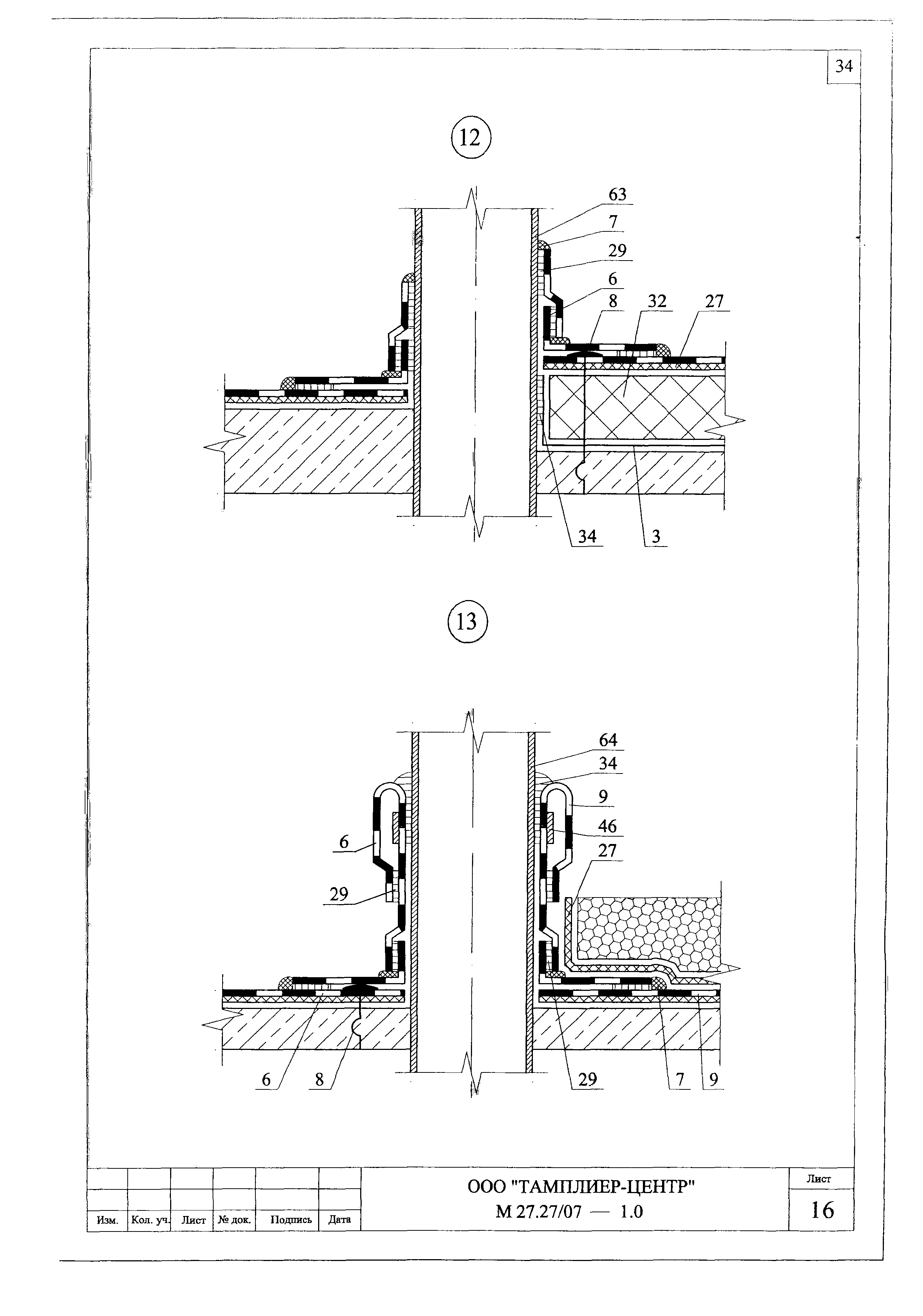 Шифр М27.27/07