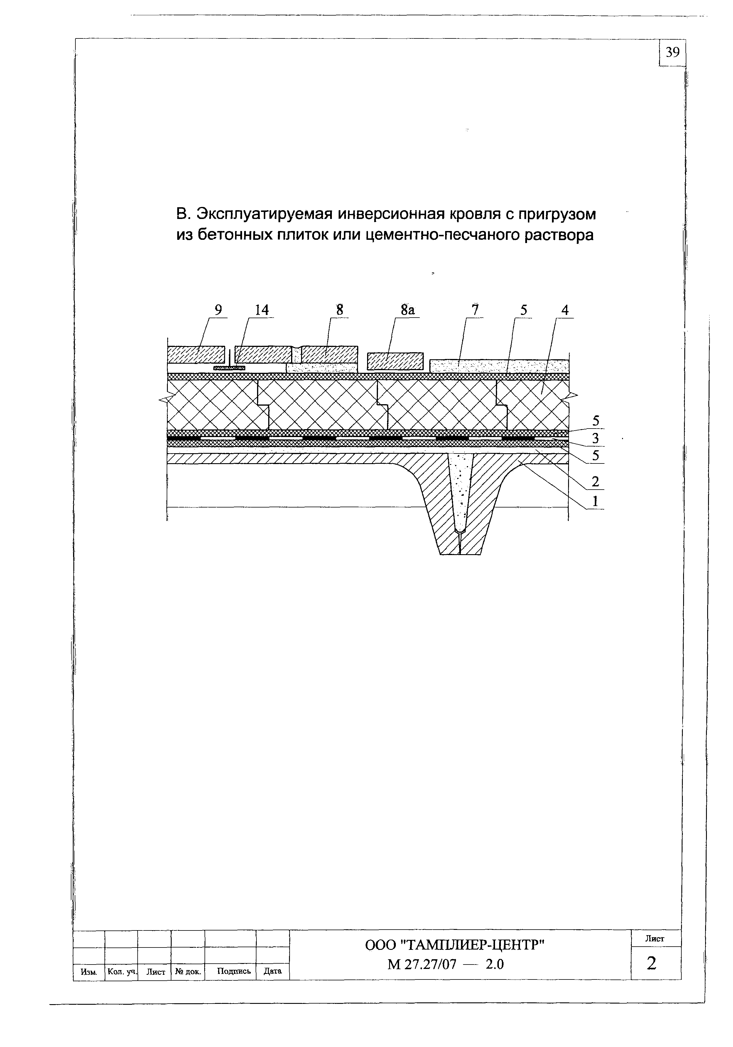 Шифр М27.27/07