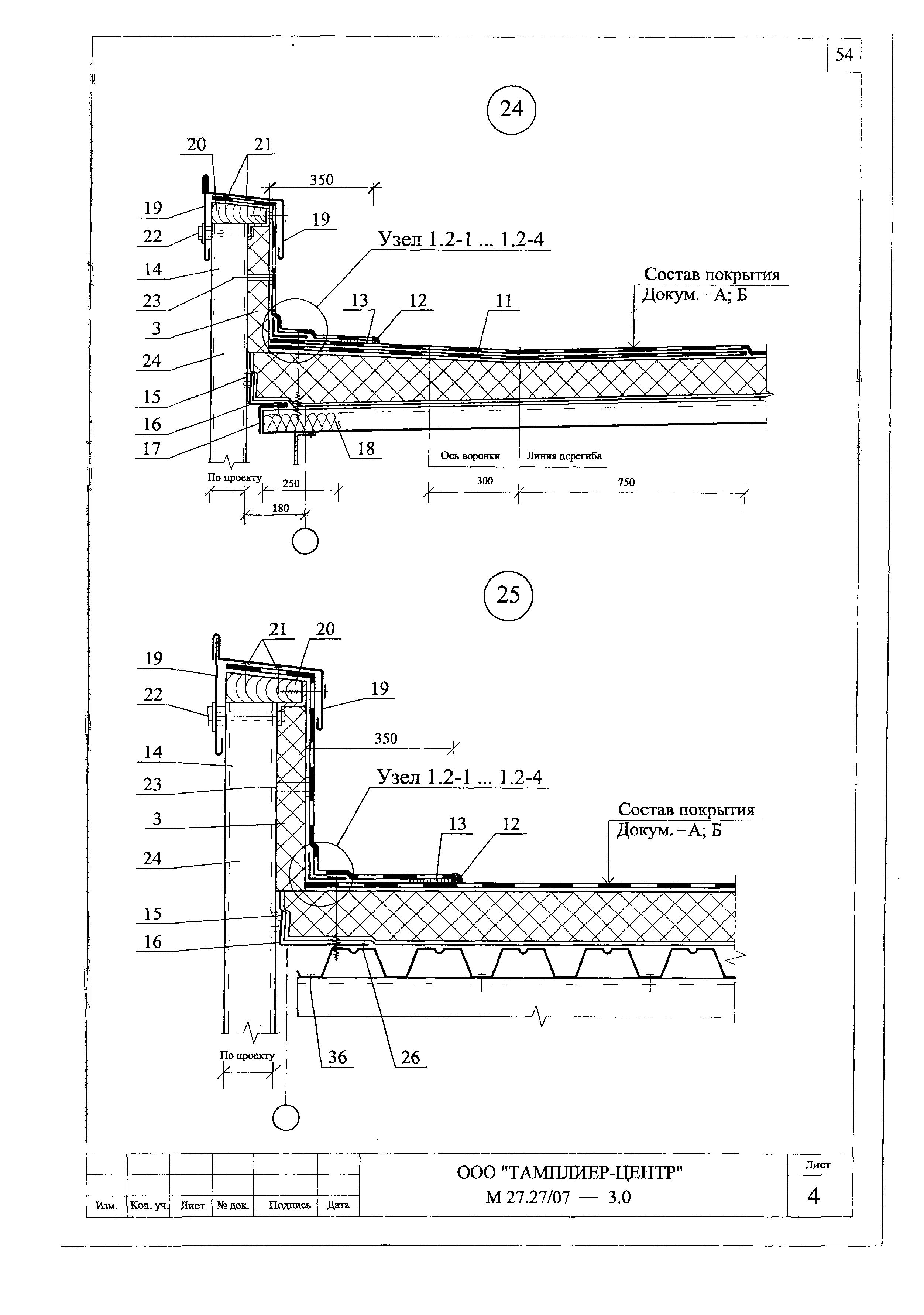 Шифр М27.27/07