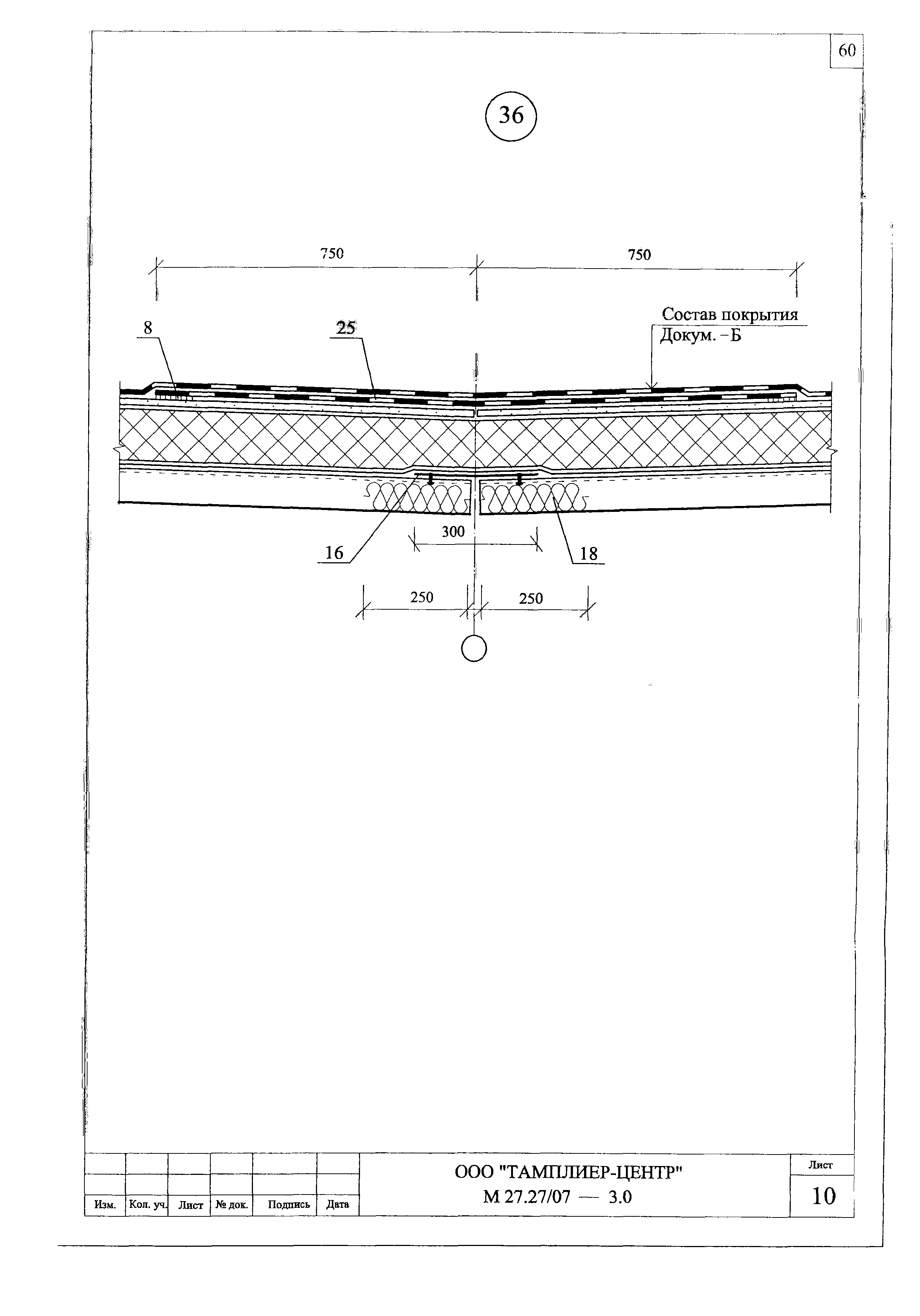 Шифр М27.27/07