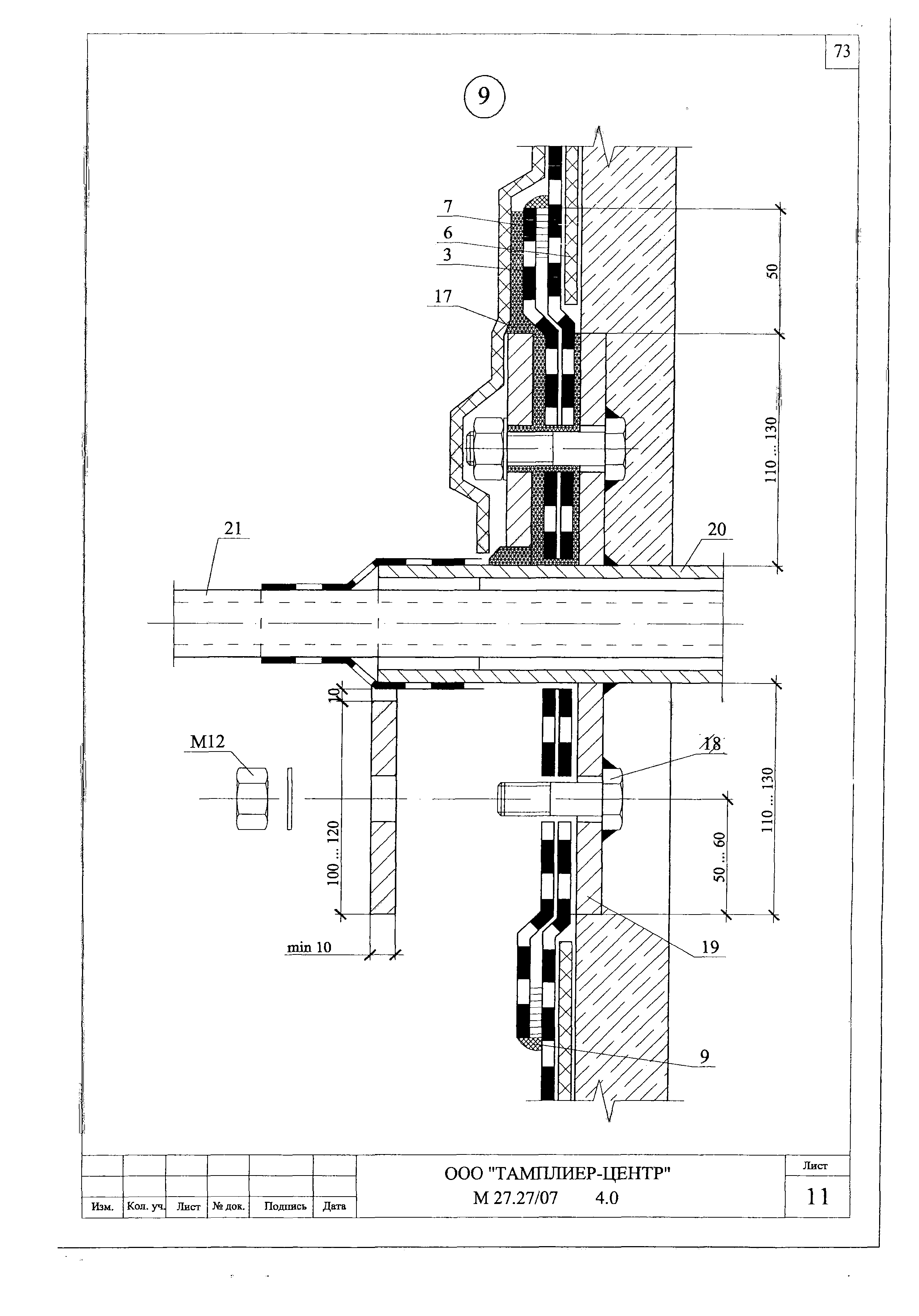 Шифр М27.27/07