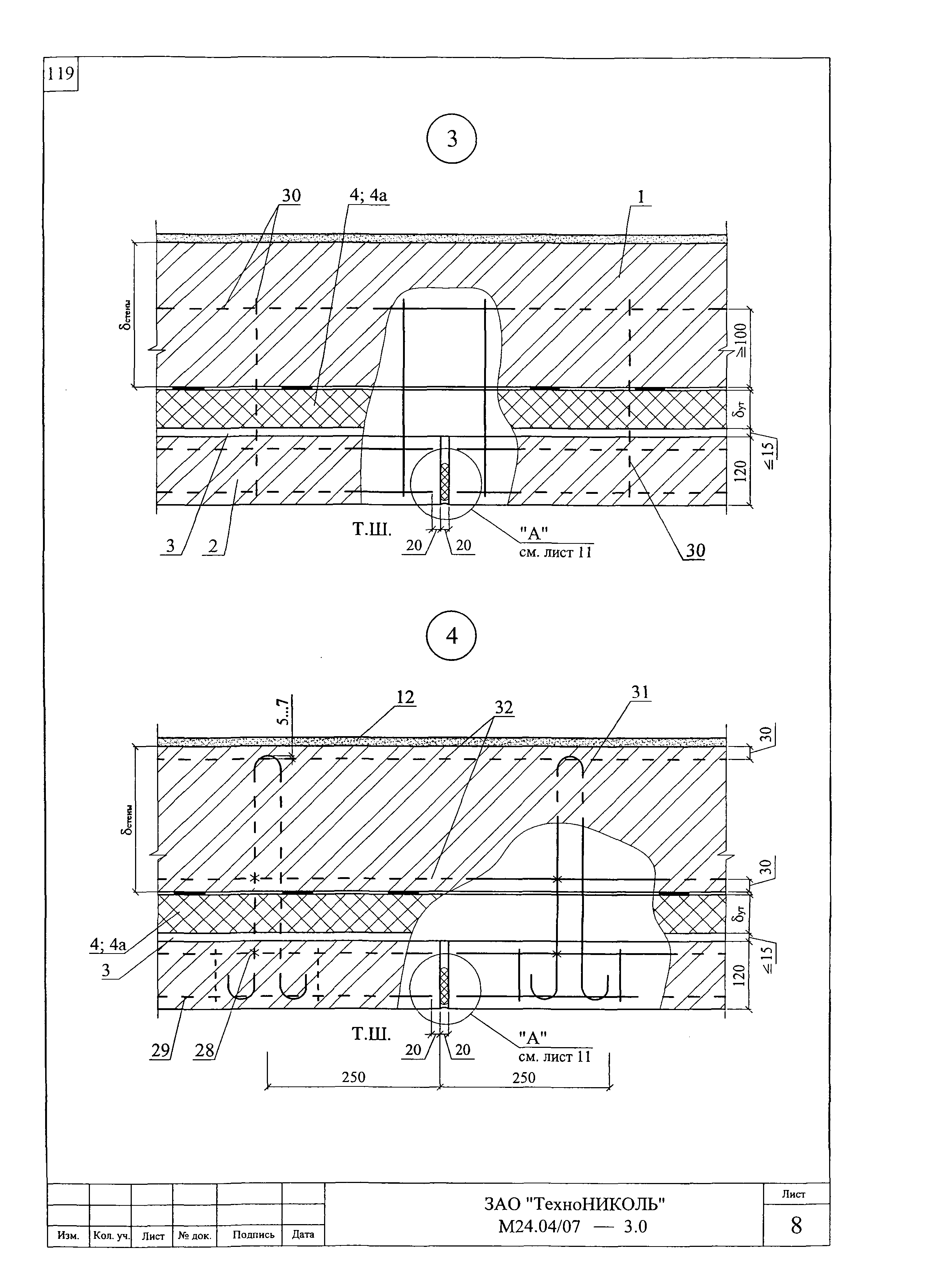 Шифр М24.04/07