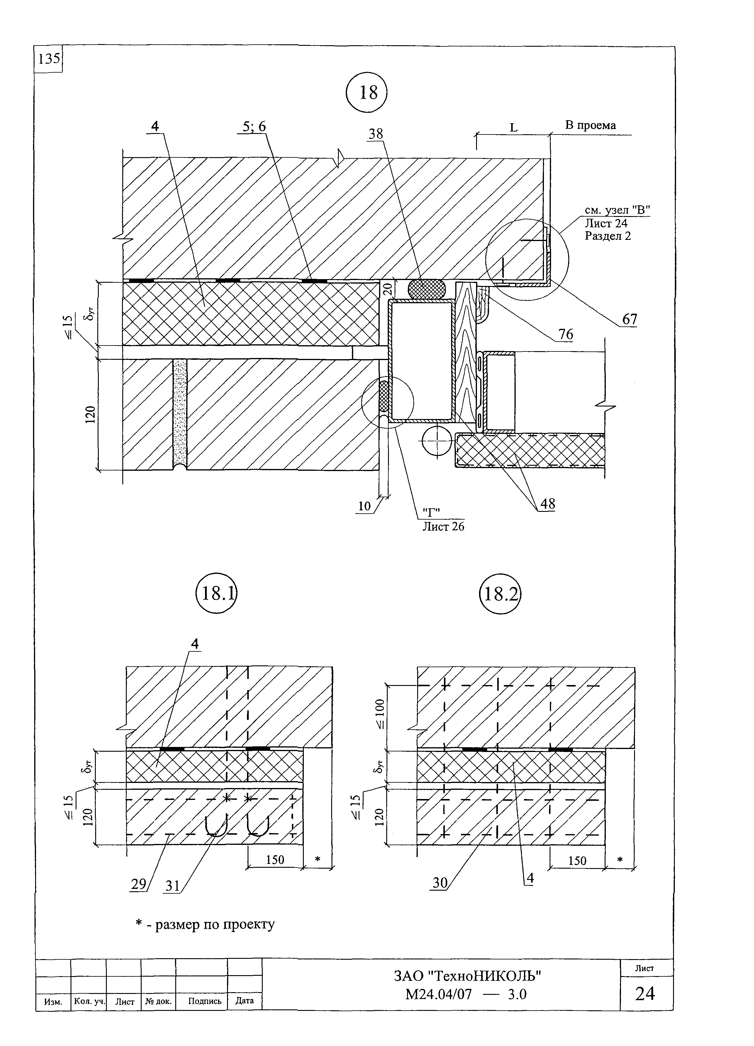 Шифр М24.04/07