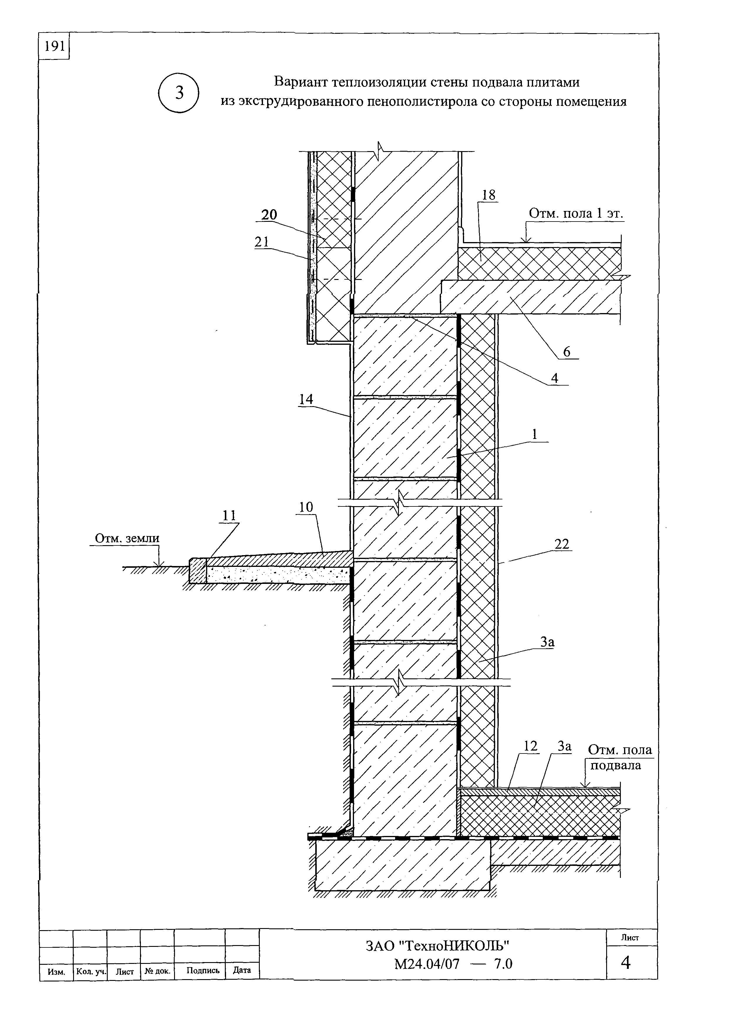 Шифр М24.04/07