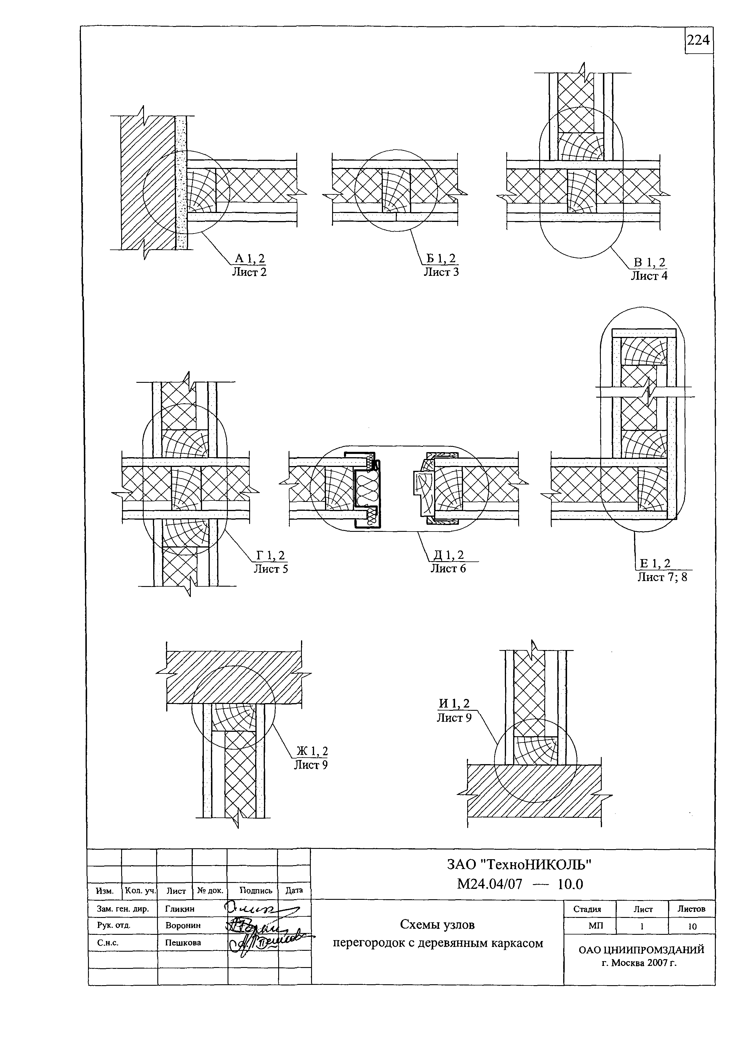 Шифр М24.04/07