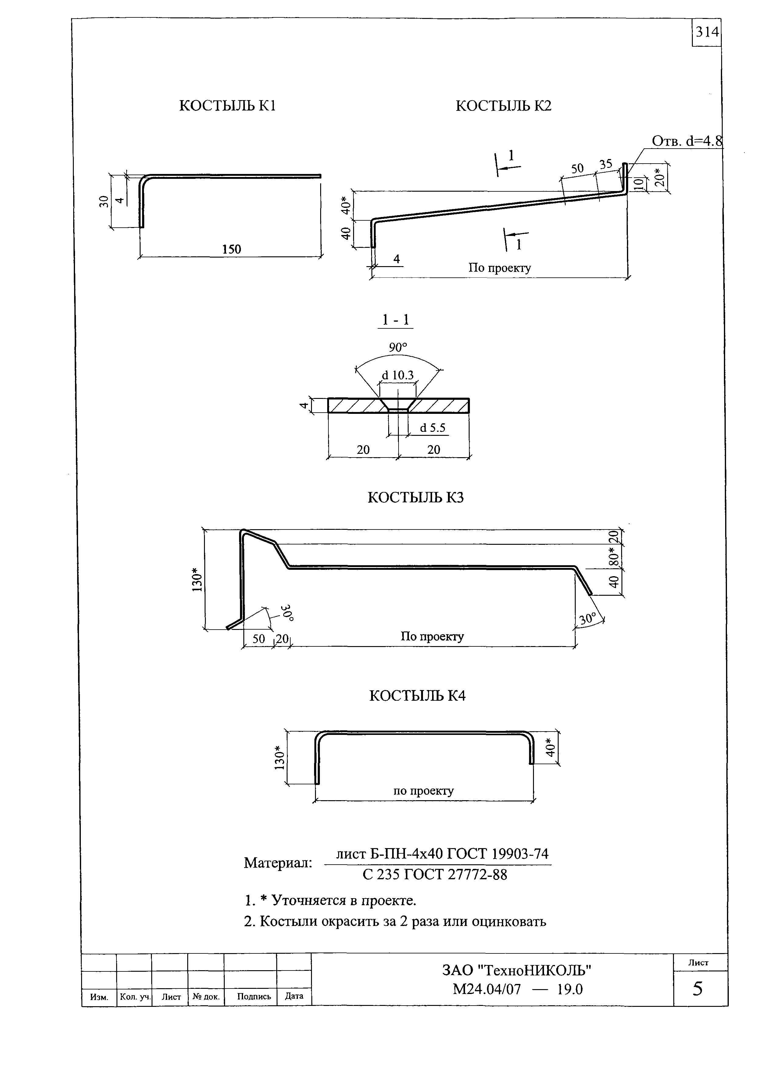 Шифр М24.04/07