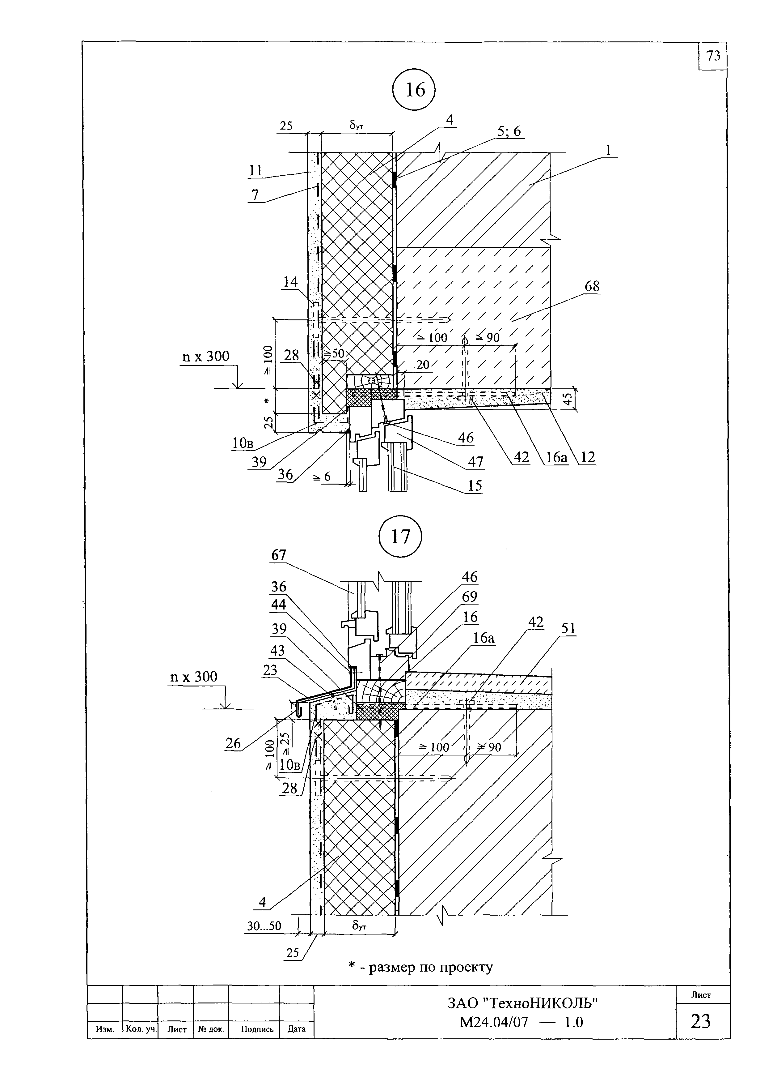 Шифр М24.04/07