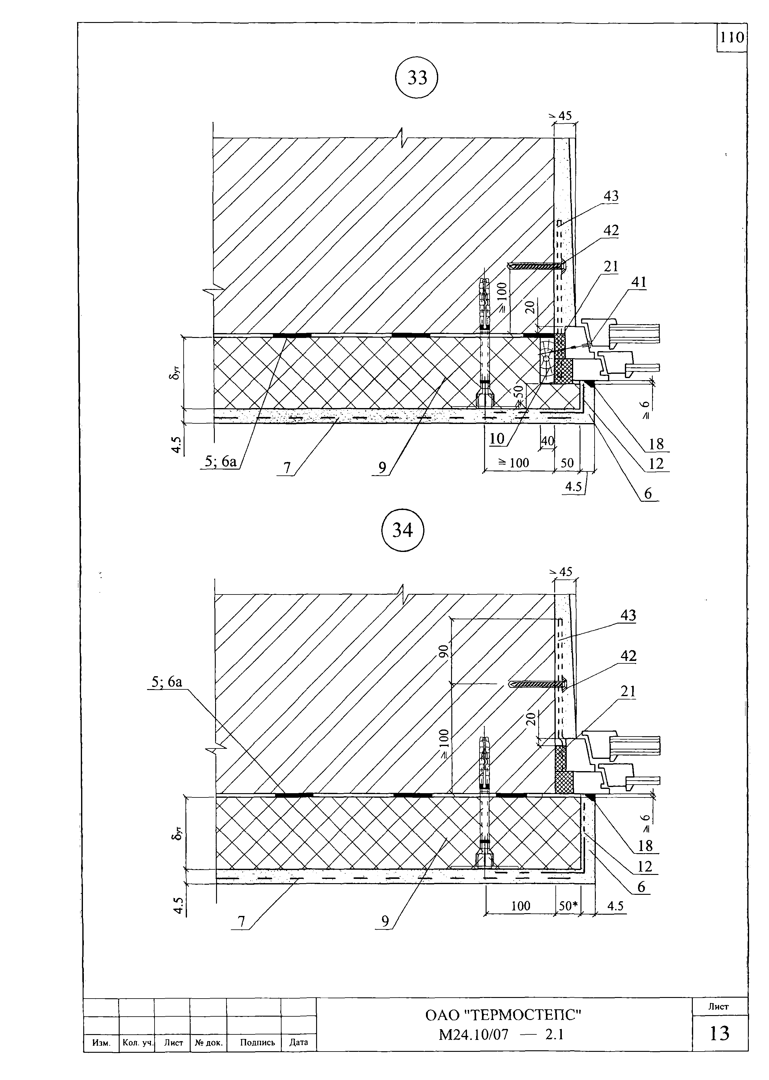 Шифр М24.10/07