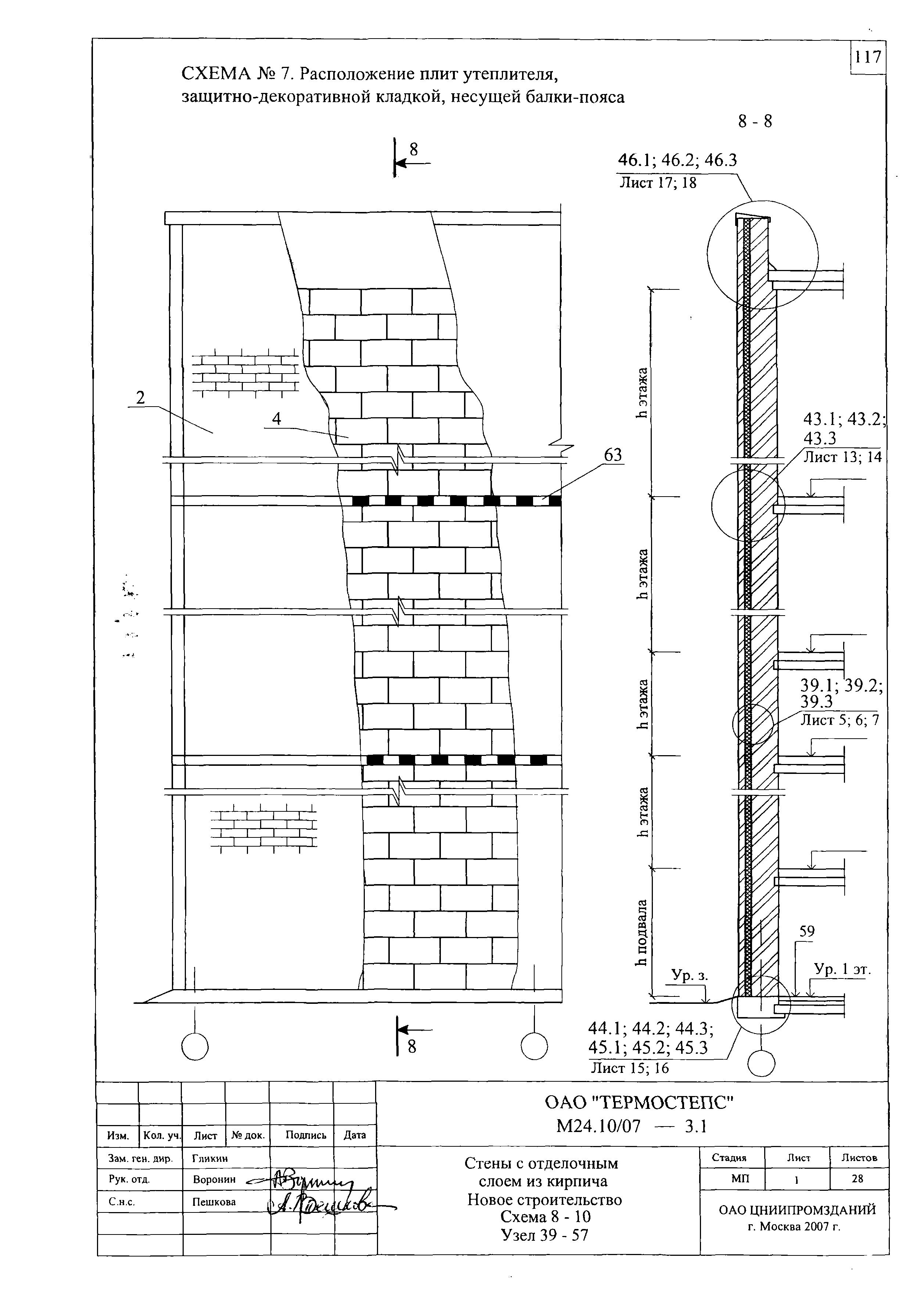 Шифр М24.10/07