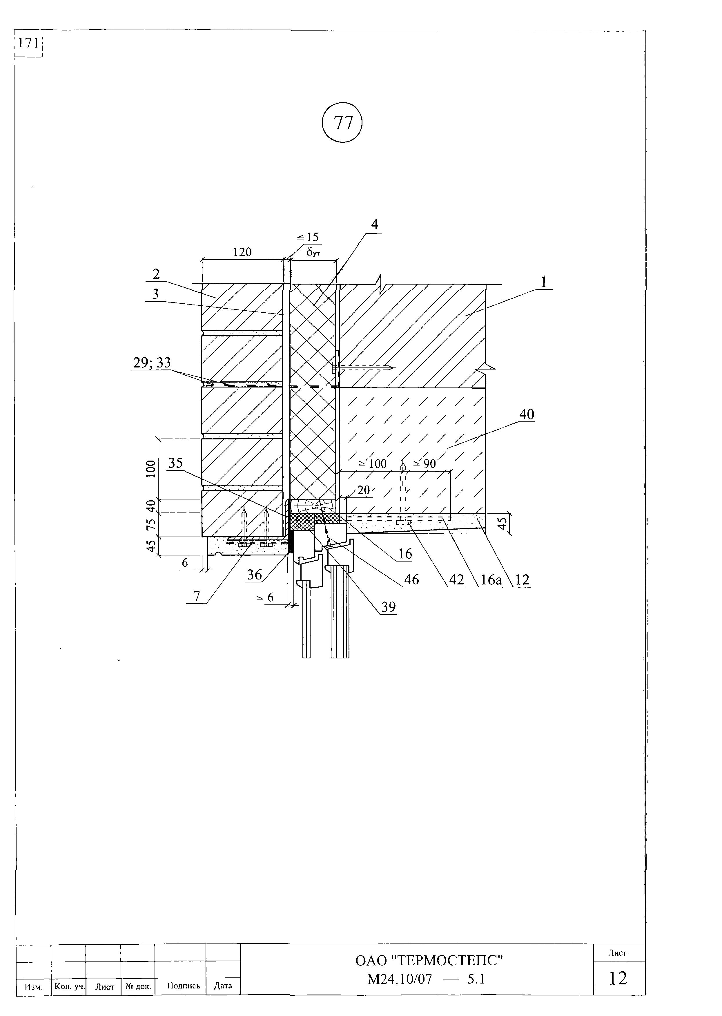 Шифр М24.10/07