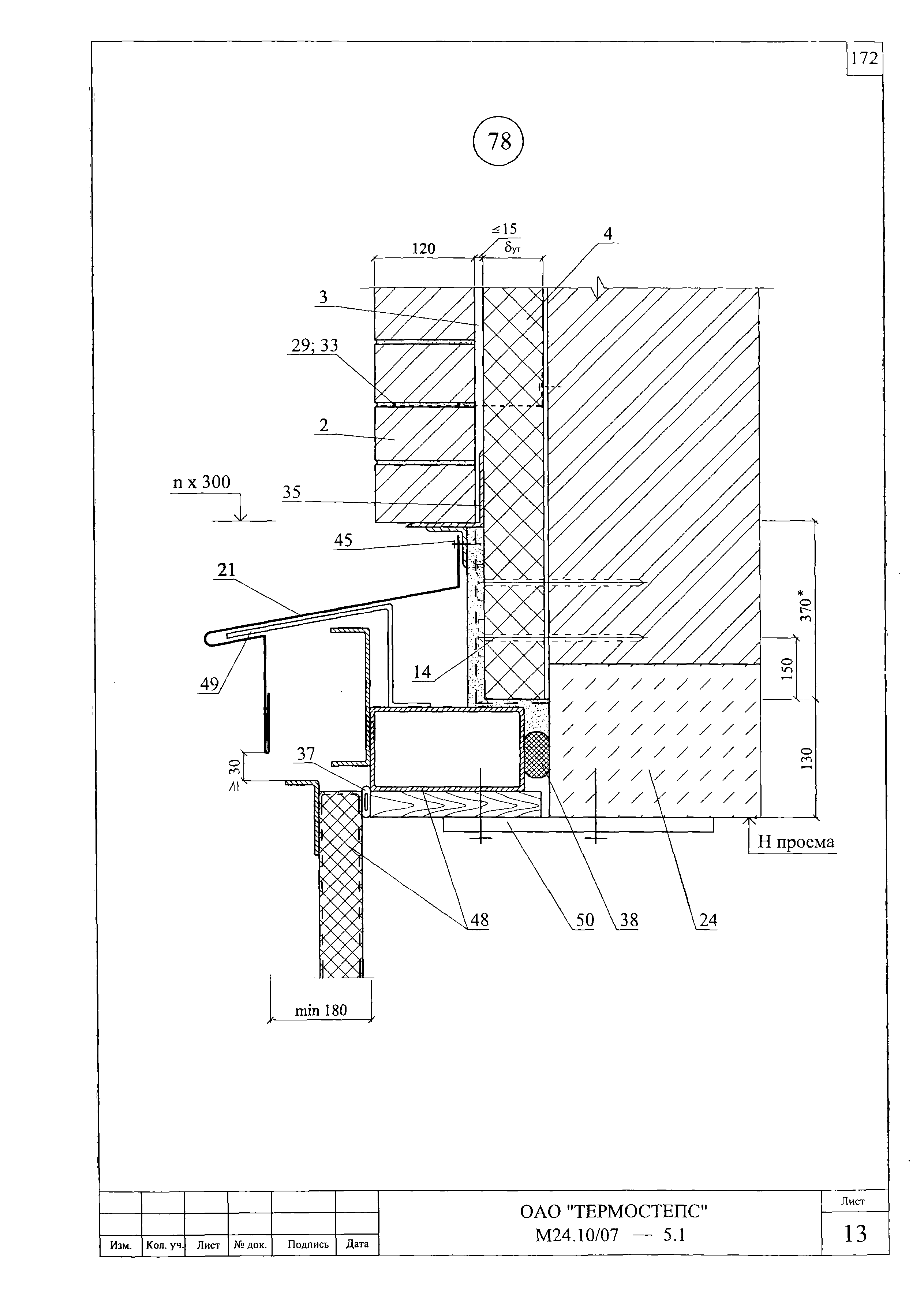 Шифр М24.10/07