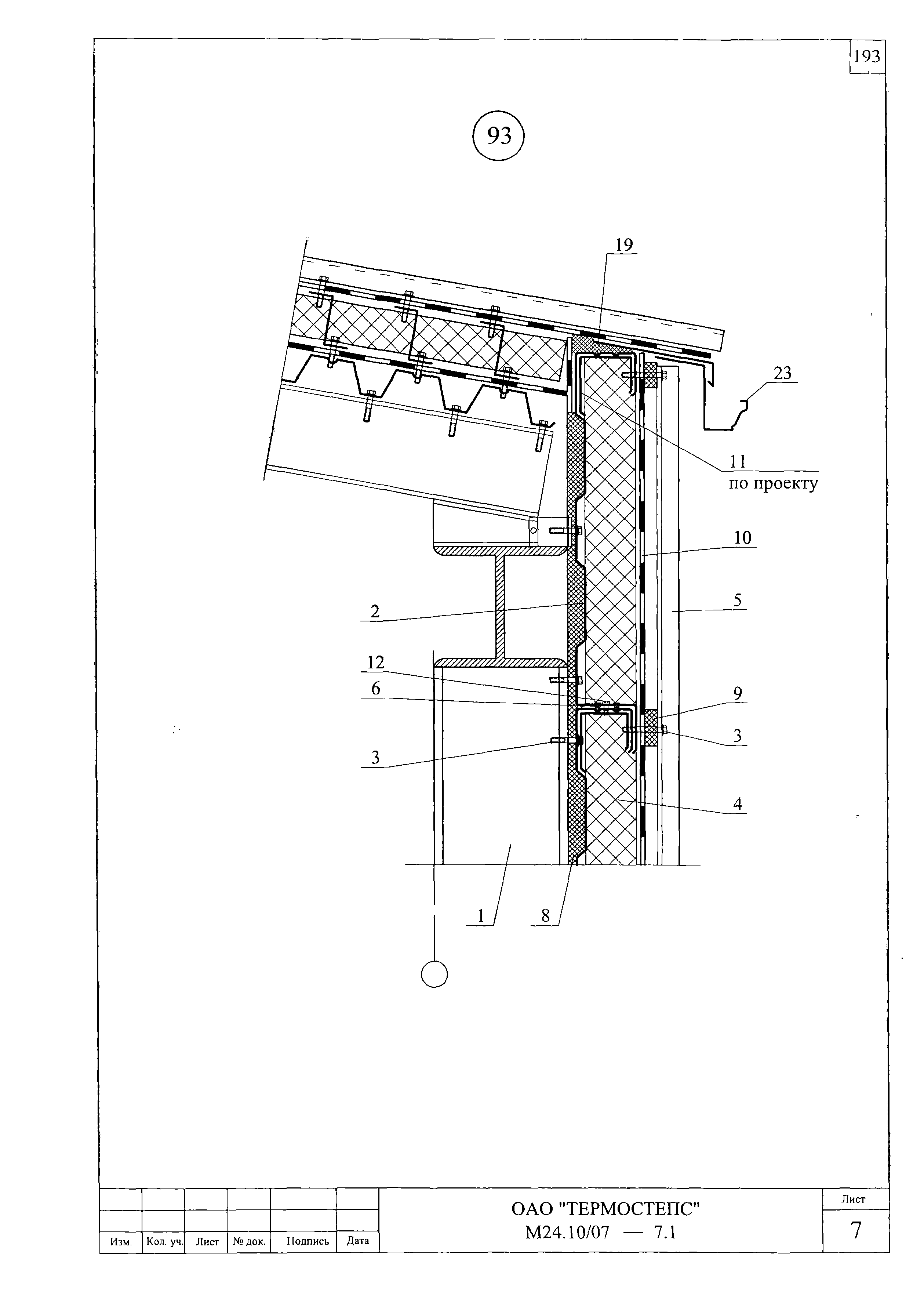 Шифр М24.10/07