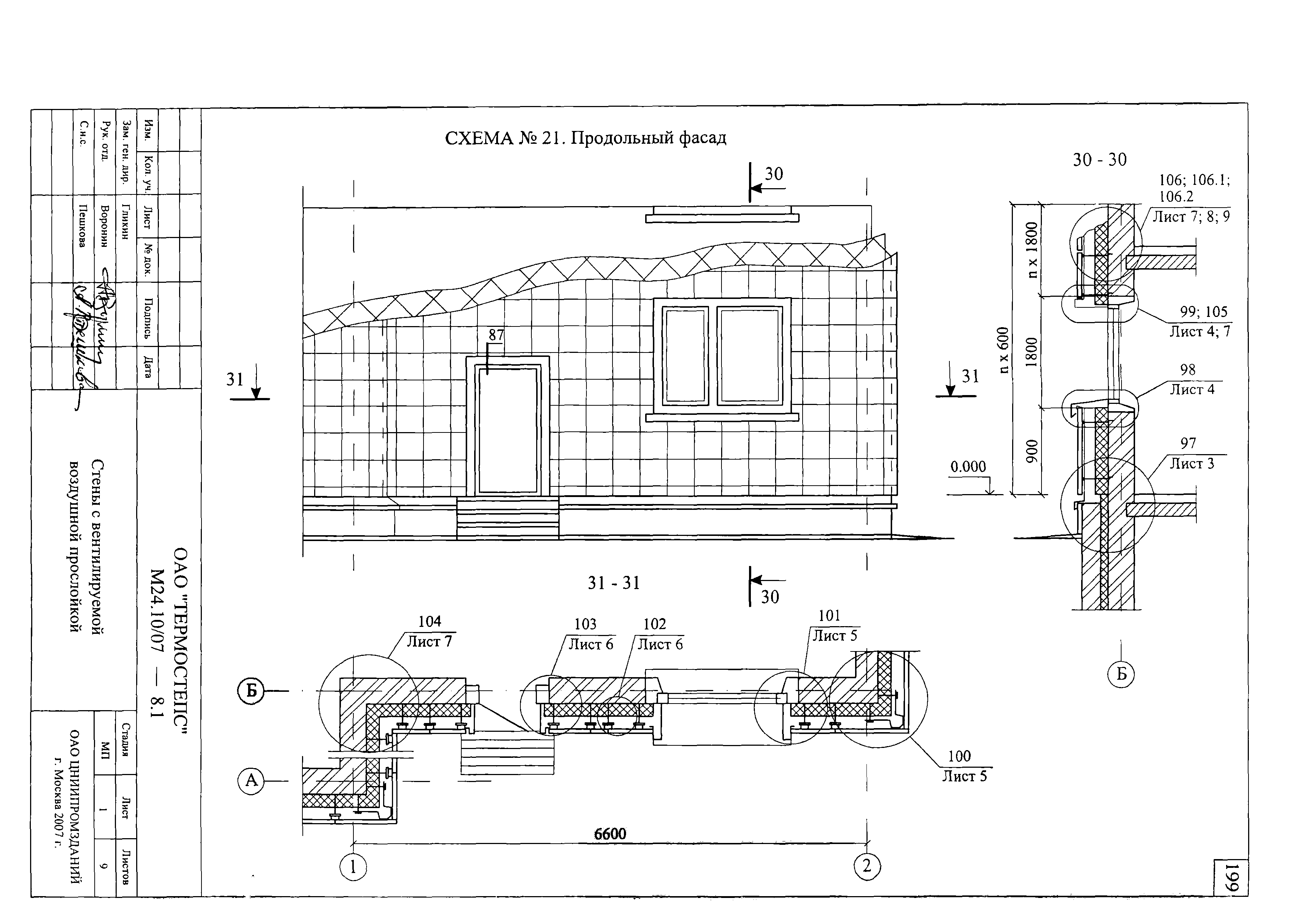 Шифр М24.10/07