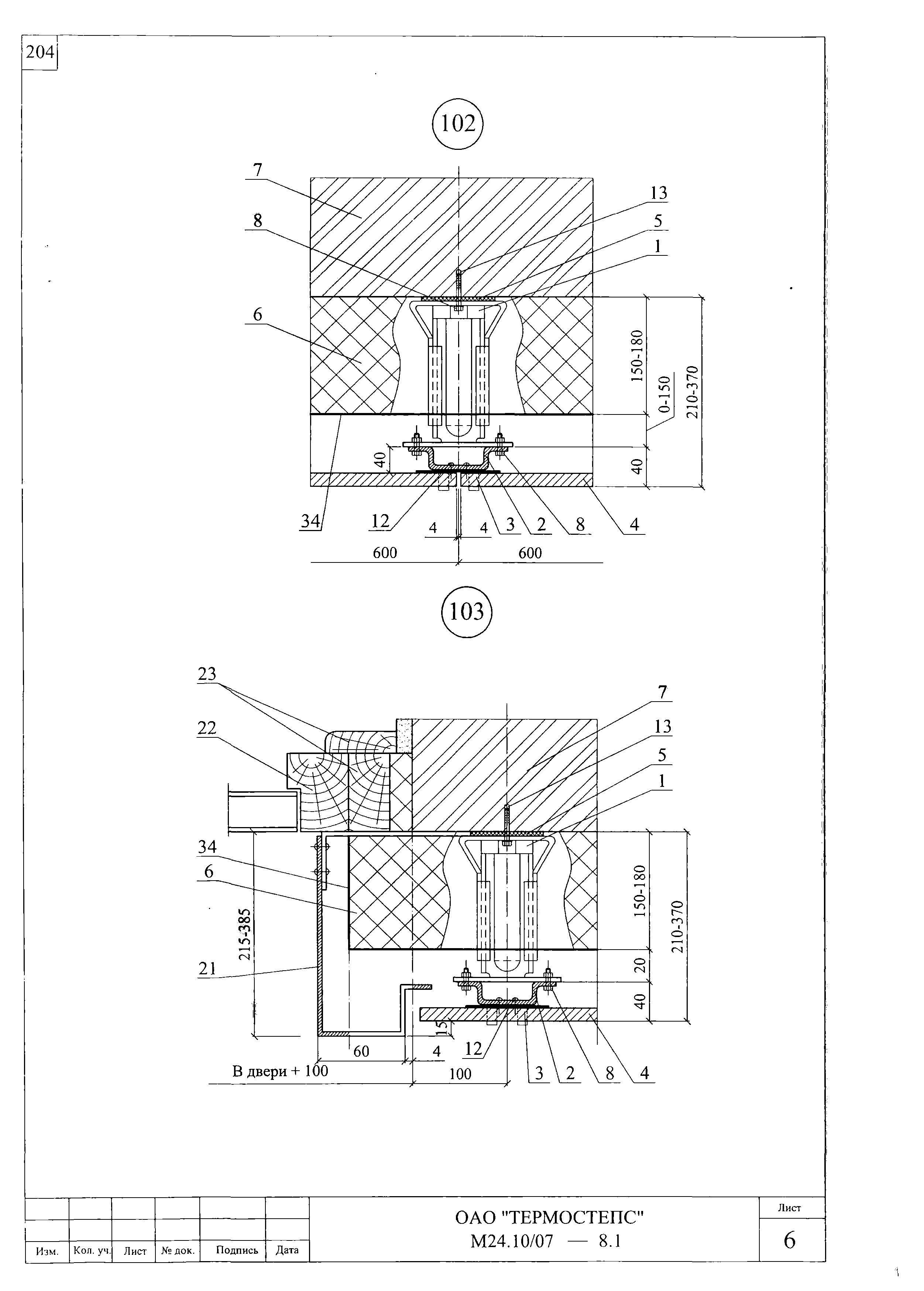 Шифр М24.10/07