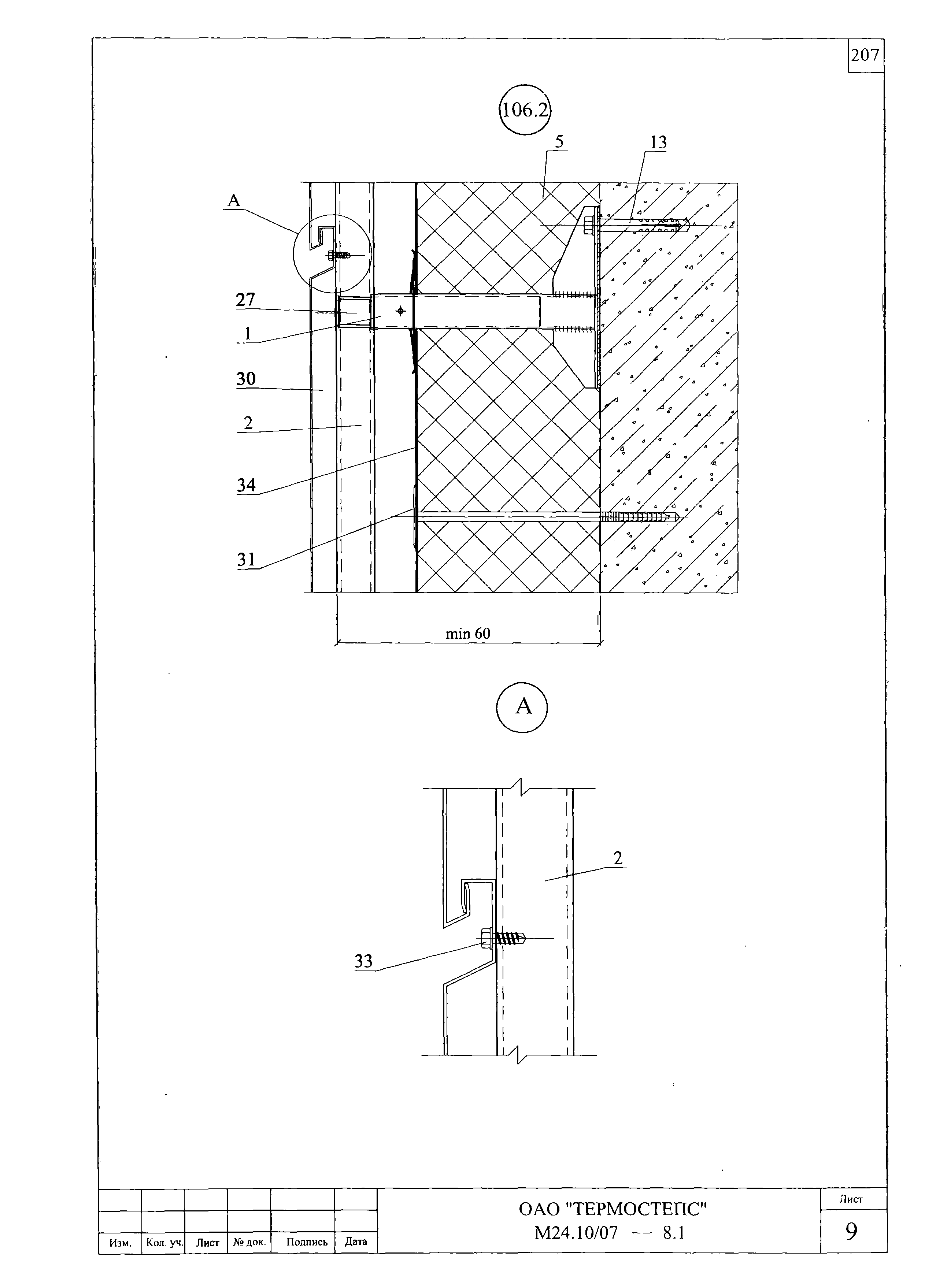 Шифр М24.10/07