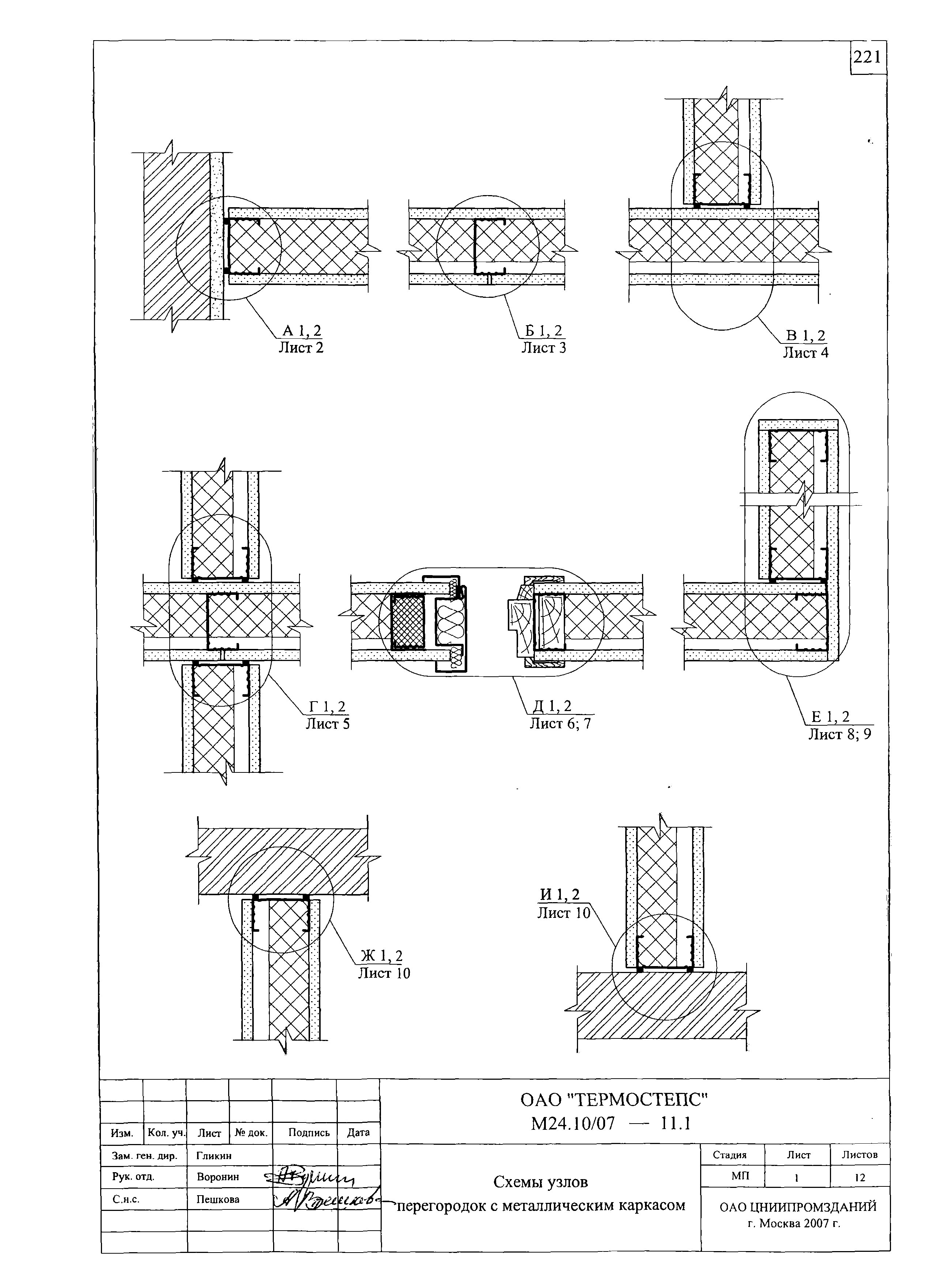 Шифр М24.10/07