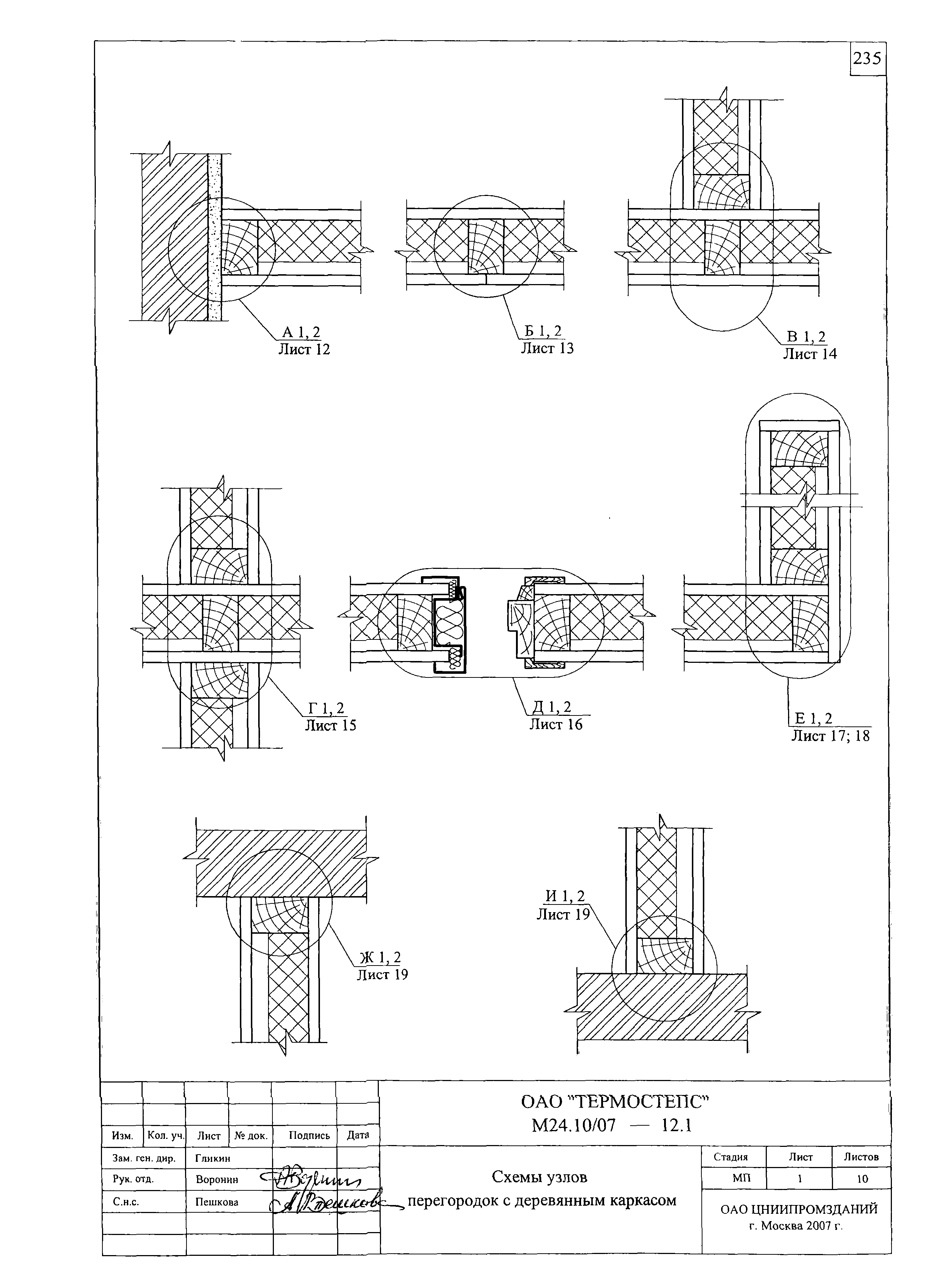 Шифр М24.10/07