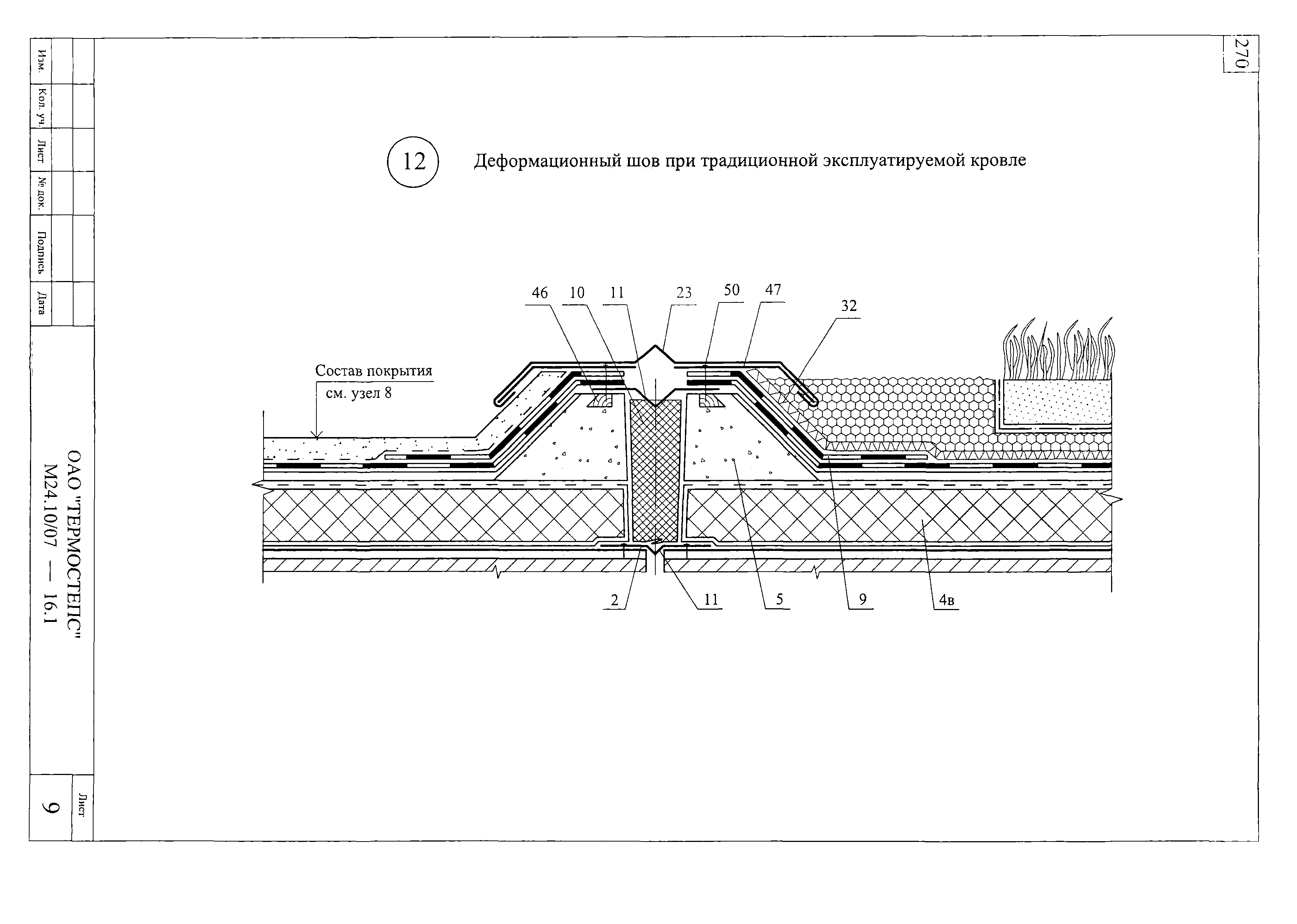 Шифр М24.10/07