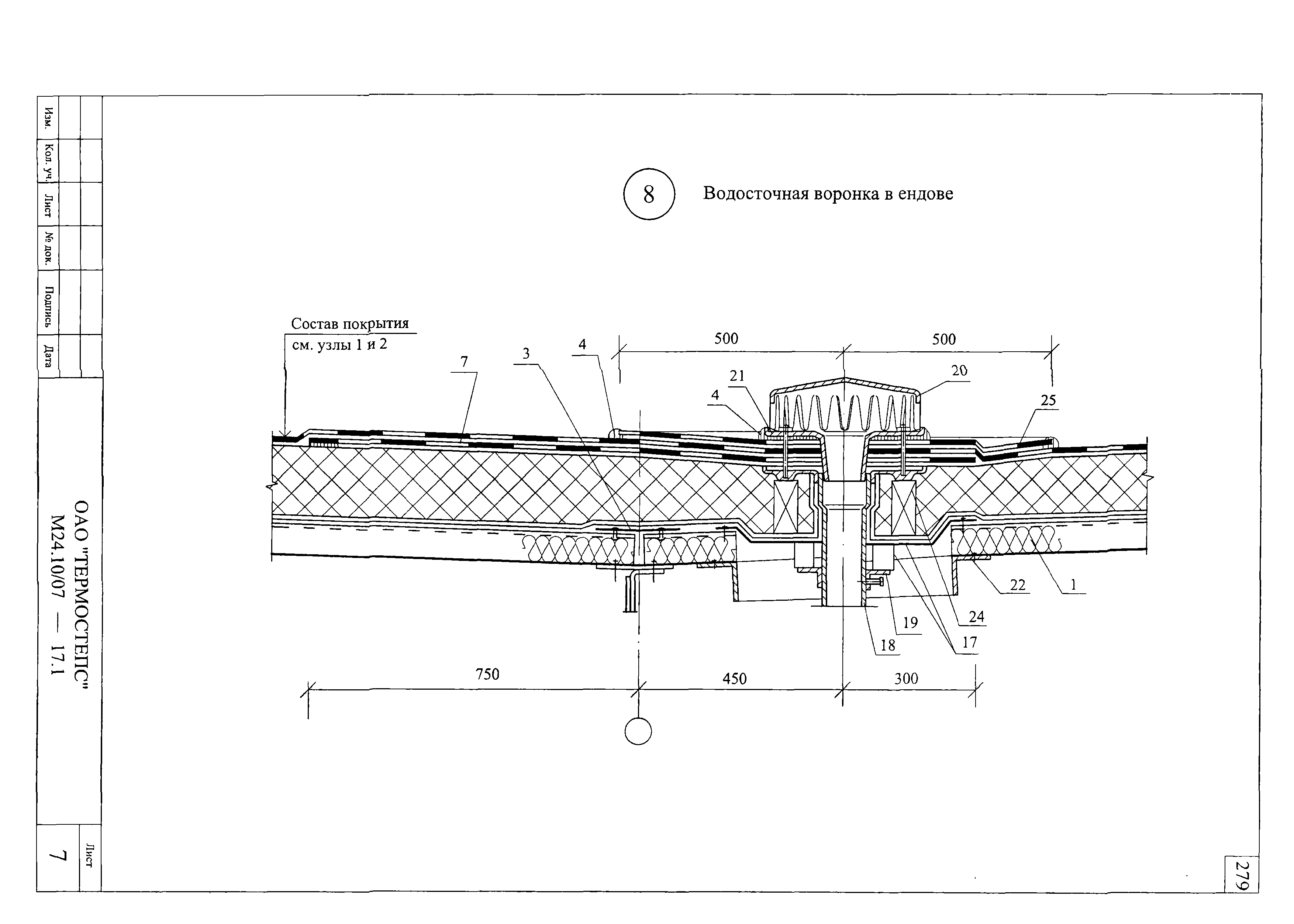 Шифр М24.10/07