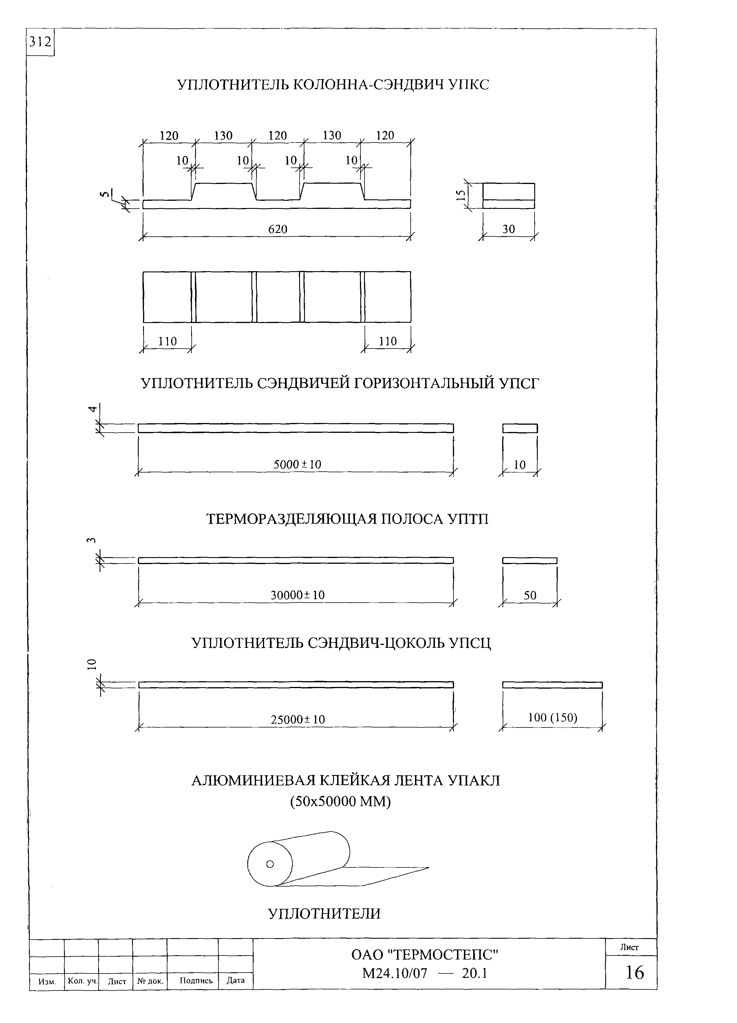 Шифр М24.10/07